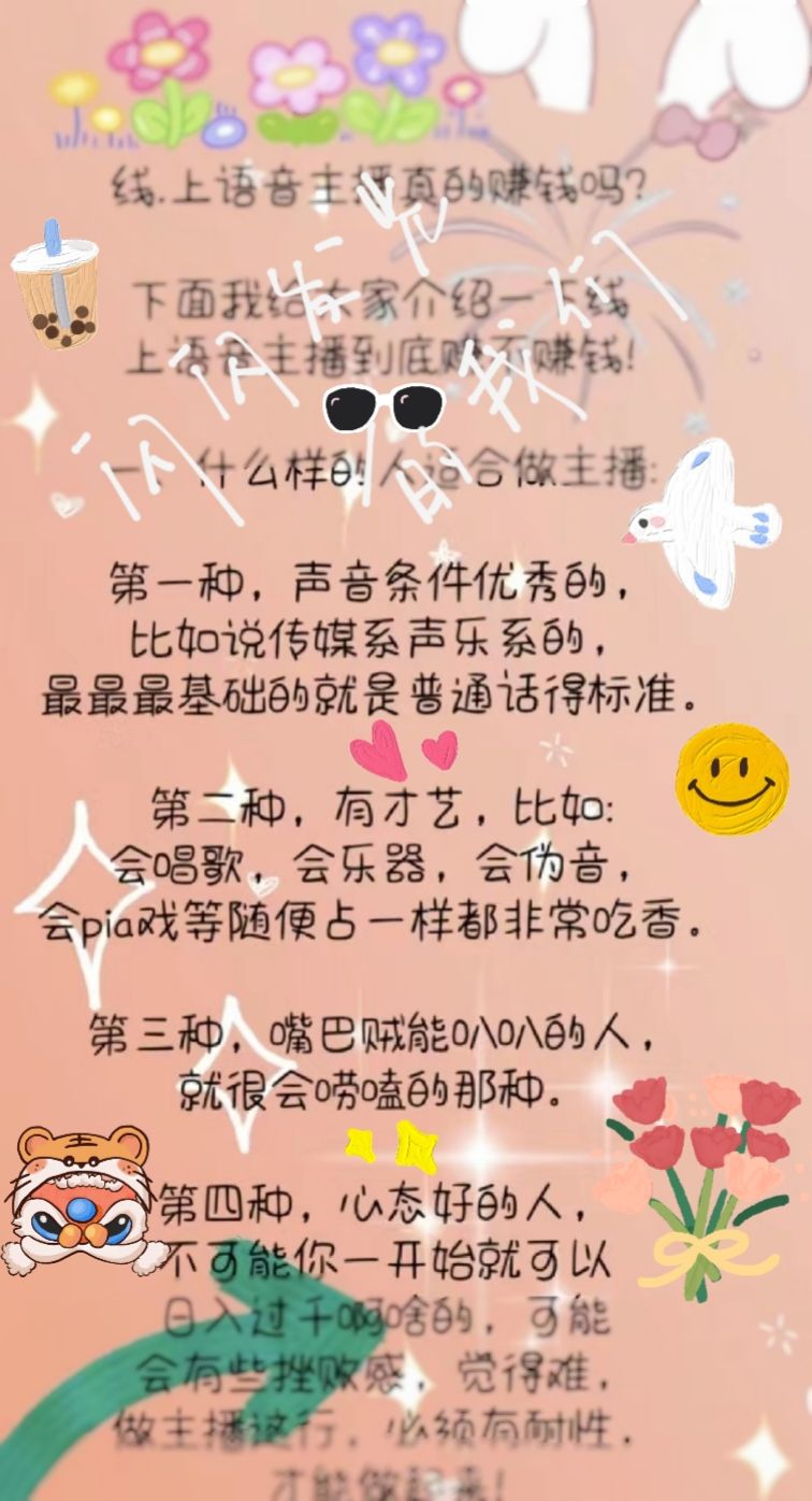 抖音能发语音吗，抖音能发语音吗,晚上躺着睡觉腿有点无力没地方似的