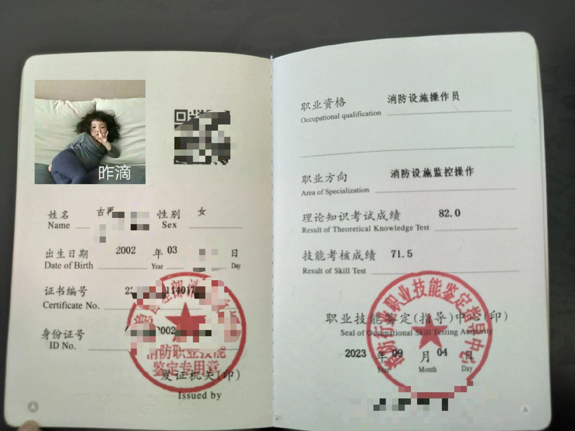 懂消防的李老师