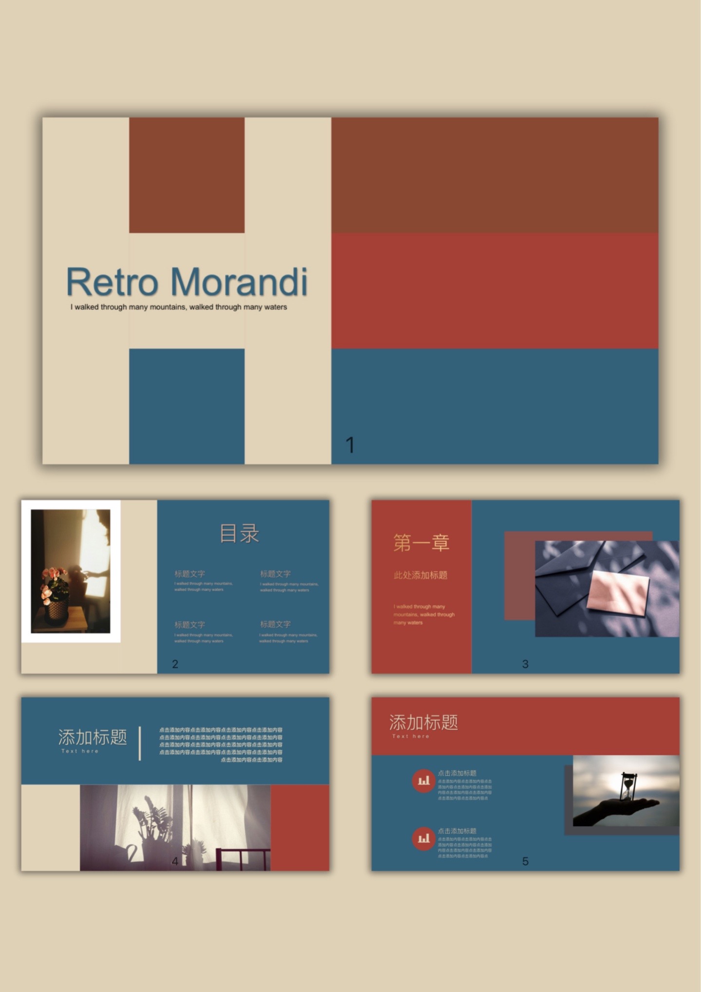 溪月ppt:028 复古莫兰迪色ppt模板.