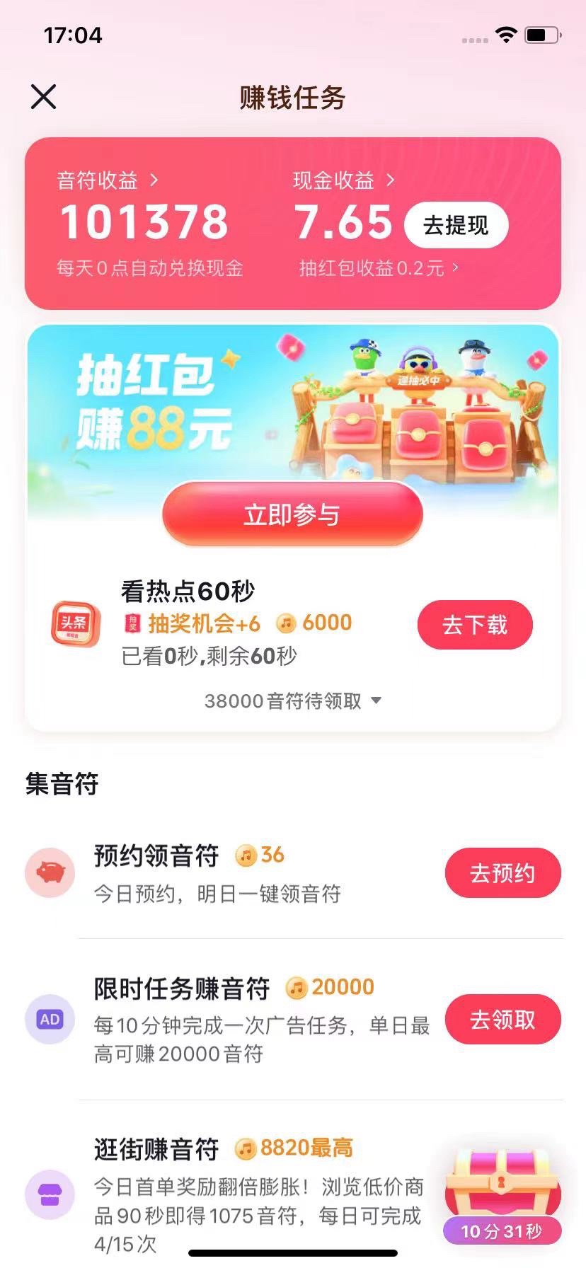 头条极速老版本(头条极速版版本大全)
