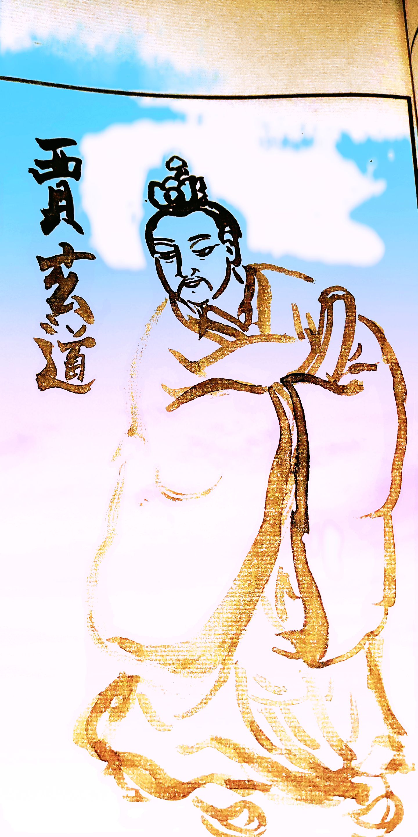 云中无路,本有道(慢更版):#每日一画 #道教文化 #灵宝真灵位业图