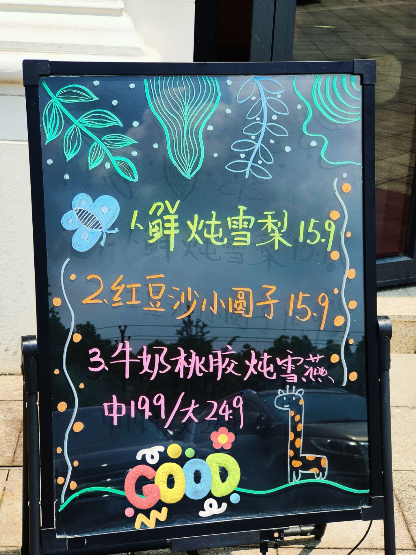 :5🈷️8日 手绘黑板报打卡