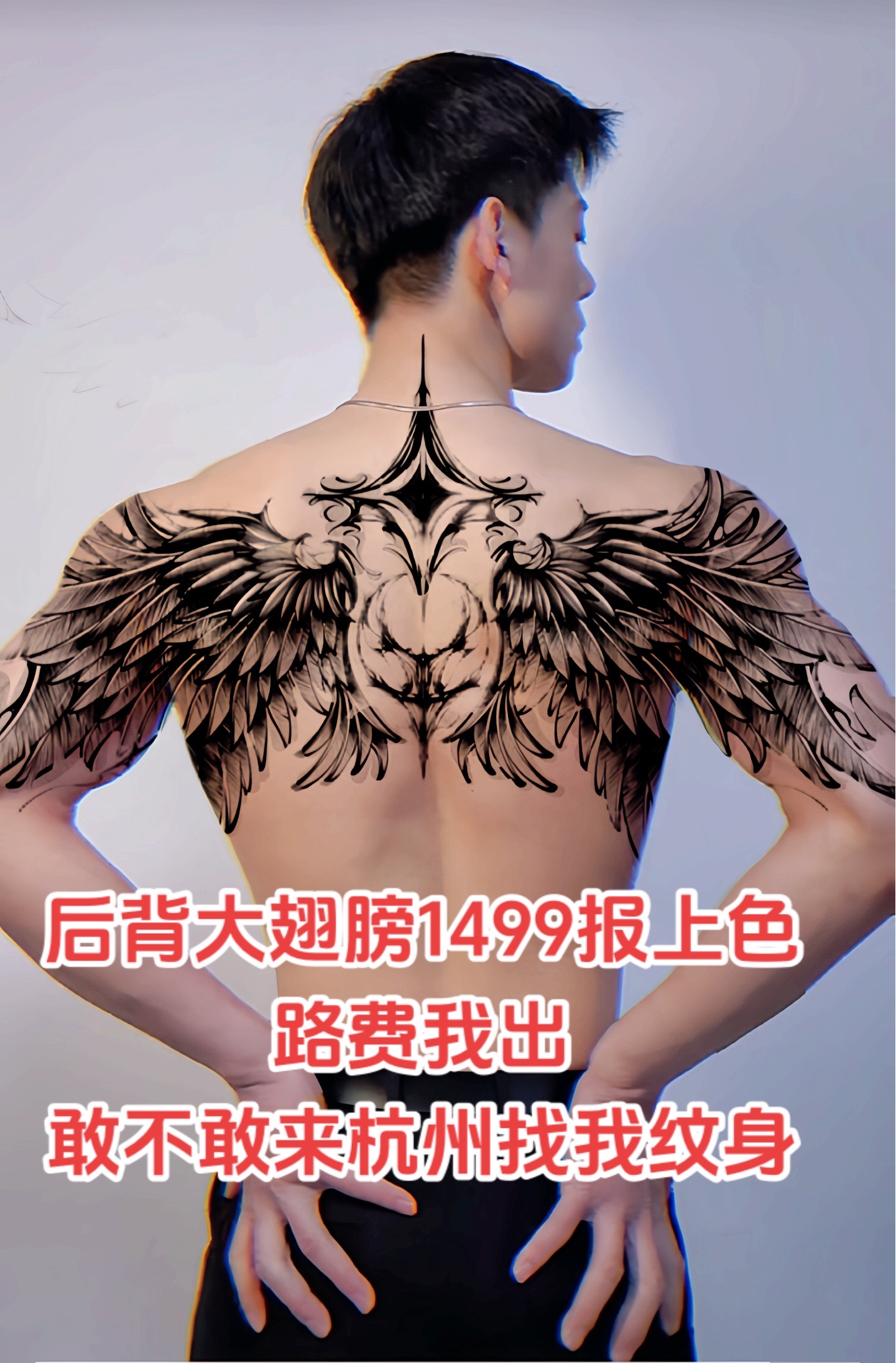 海染:翅膀寓意:象征着自由,纯洁,守护之意#翅膀纹身#后背大翅膀