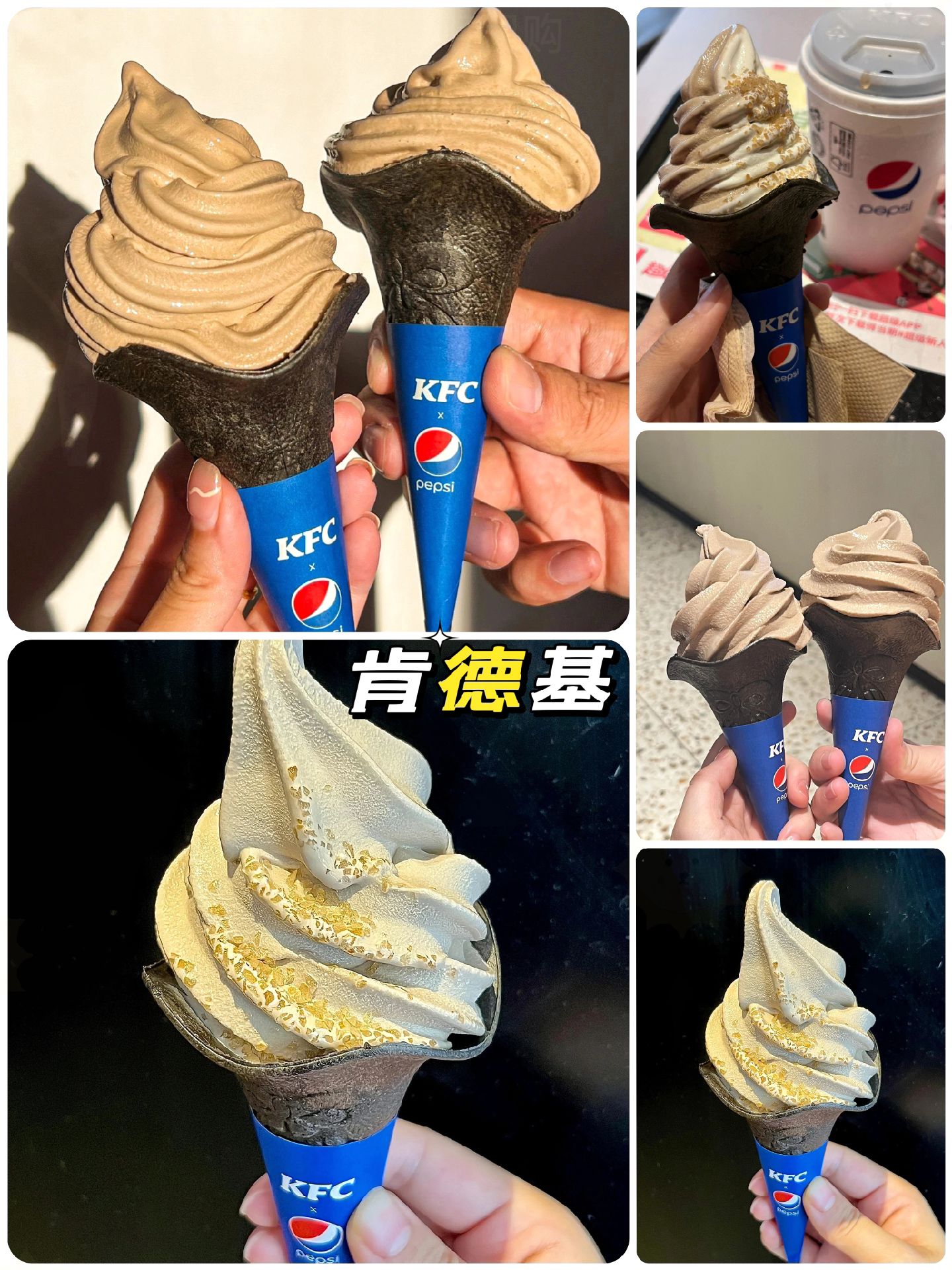 闫姐团购:肯德基又出新品了～可乐味冰淇淋!