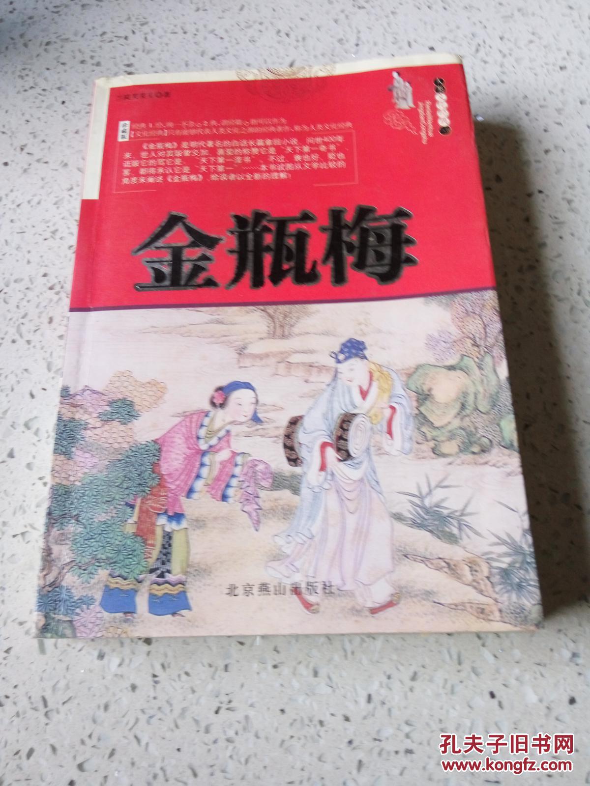 中华文化 #历史品鉴 #书中自有黄金屋