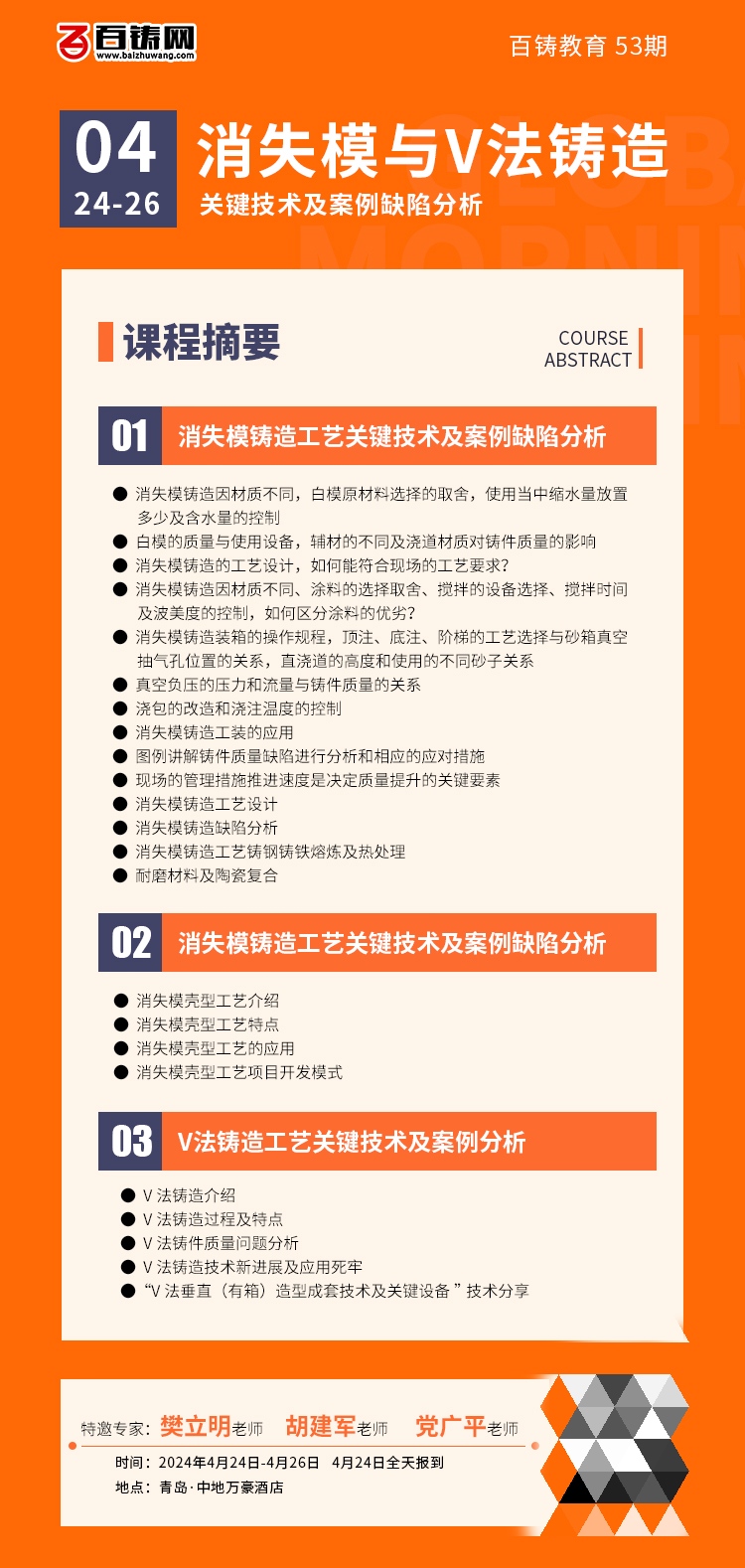 铸造网站建设方案_网站建设企业建站