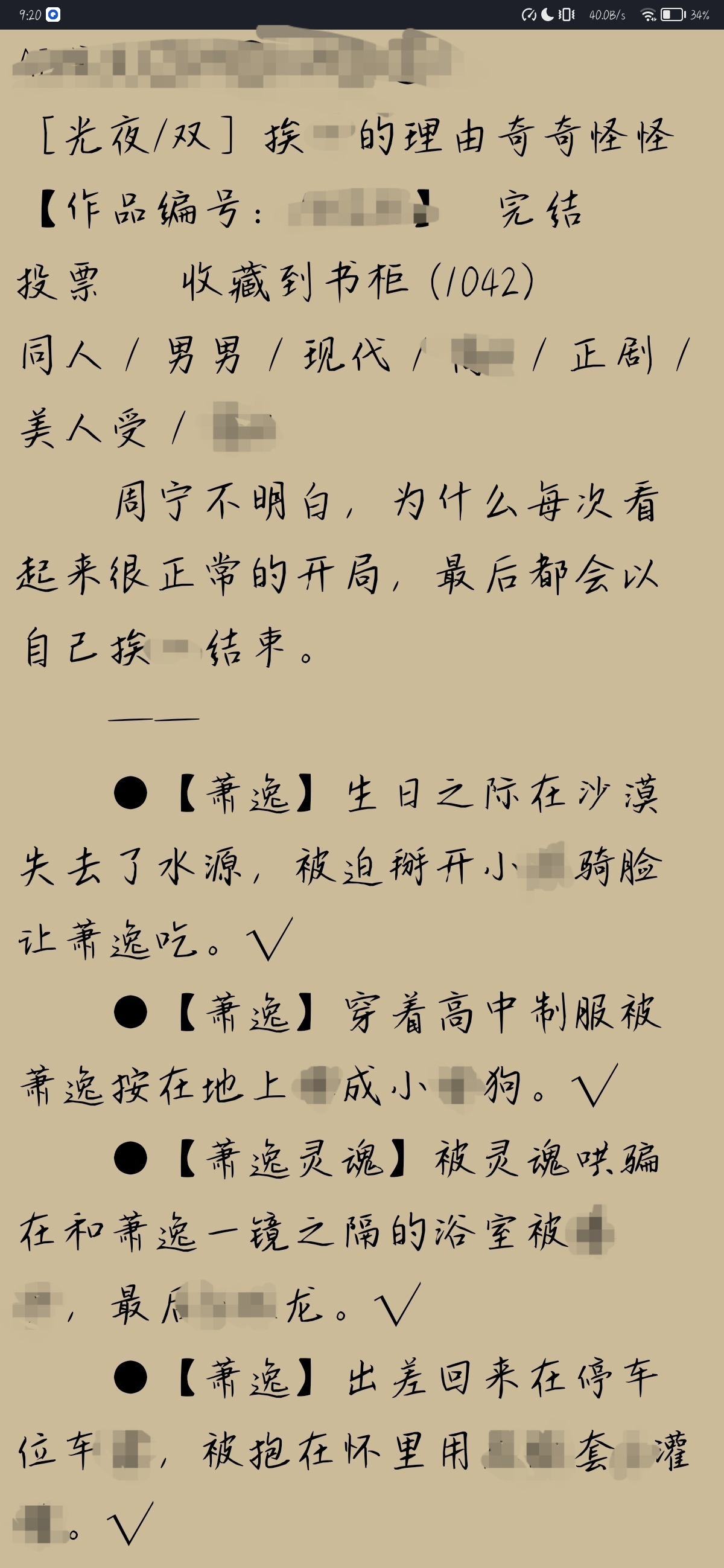 乐语:大妹子,这是人看的吗,我刚开始以为是男主重名,结果哥几个都在呢