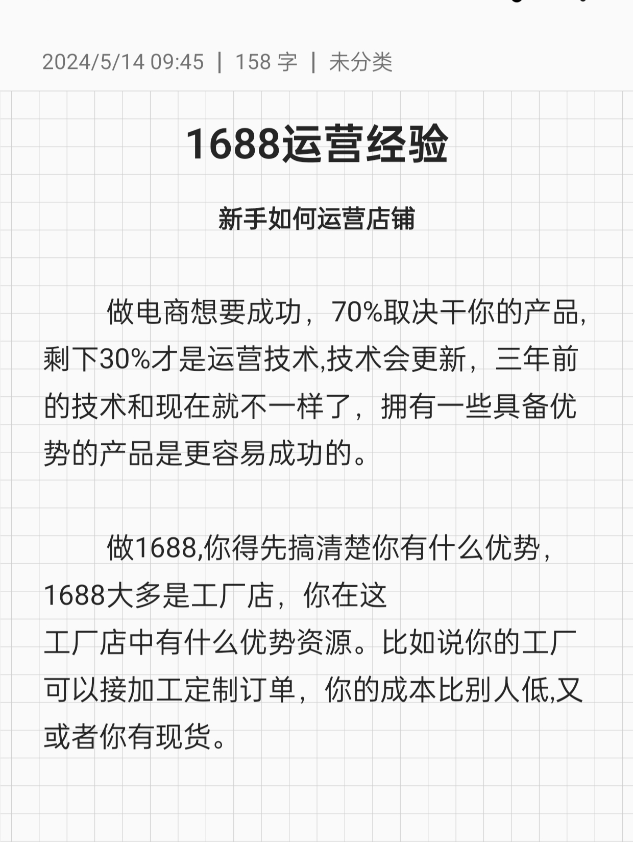 产品运营主要做什么=电商产品运营主要做什么