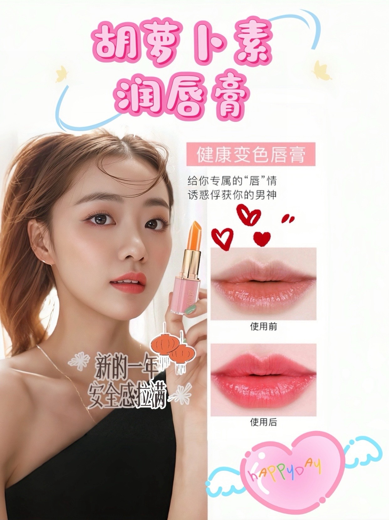 润唇膏喝水(润唇膏和口红有什么区别)