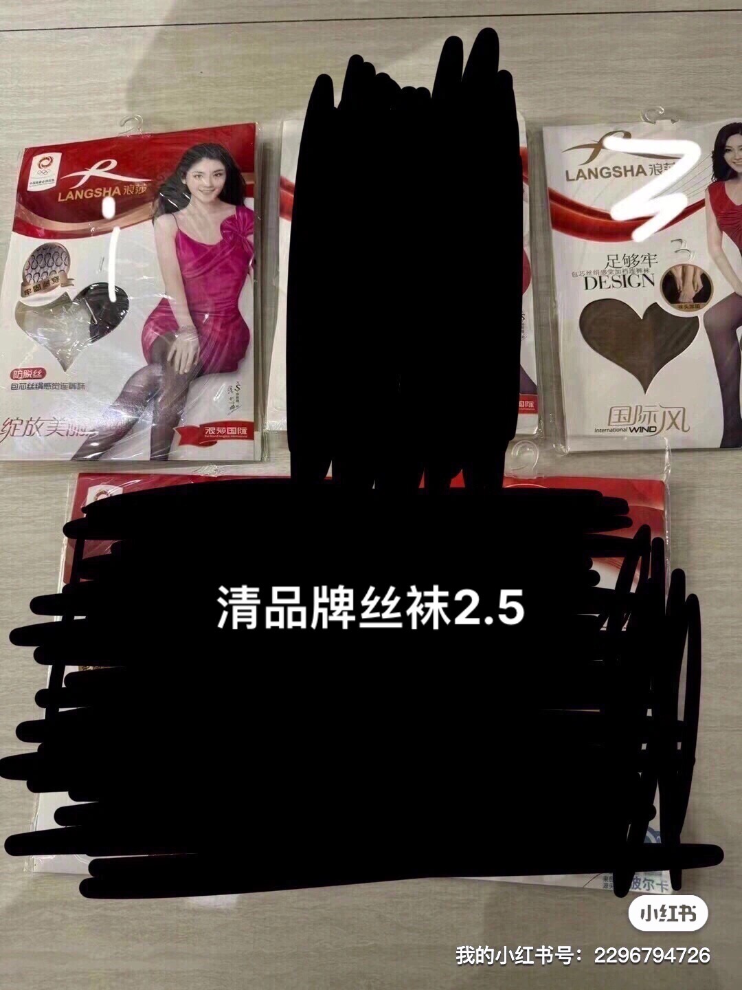 清理库存品牌丝袜均码号[哇r] 图1-2是浪莎 图3-4是其他品牌其中有