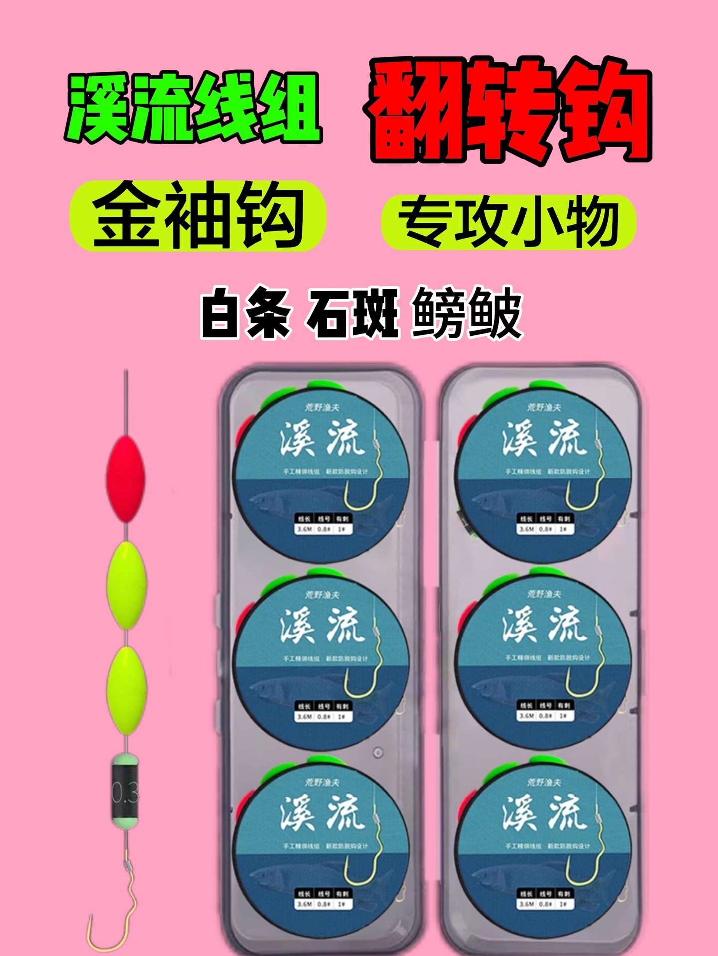 红鲤鱼与绿鲤鱼与驴95