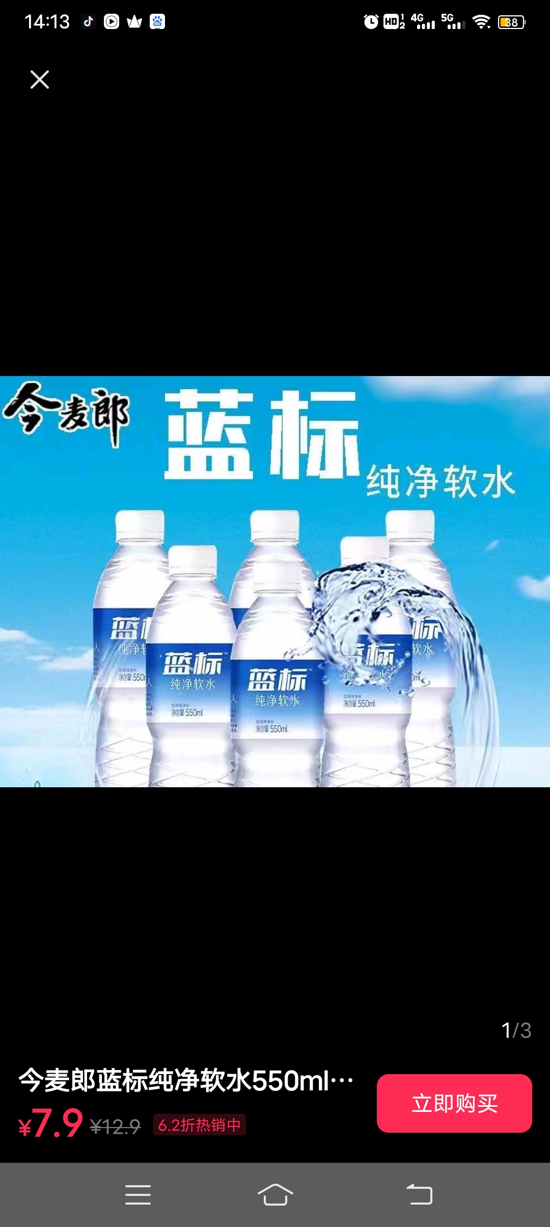 欣浩:今麦郎蓝标纯净水抖音团购优惠