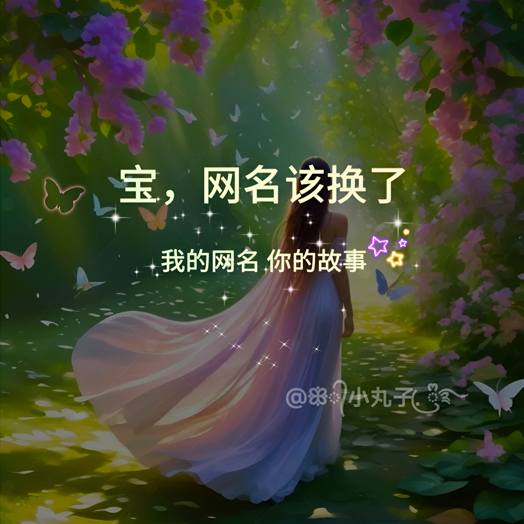 钉钉昵称后边的状态