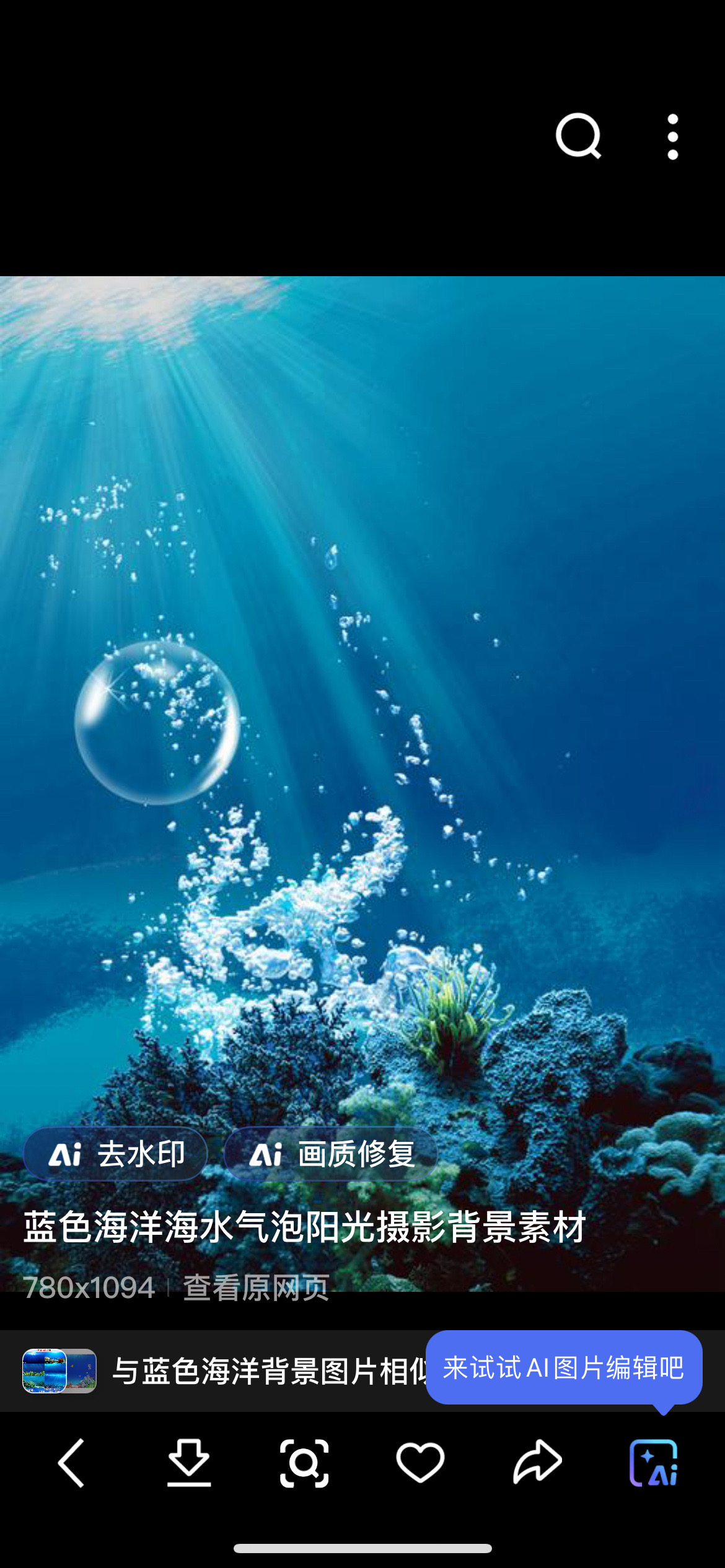 蓝色夏天背景图