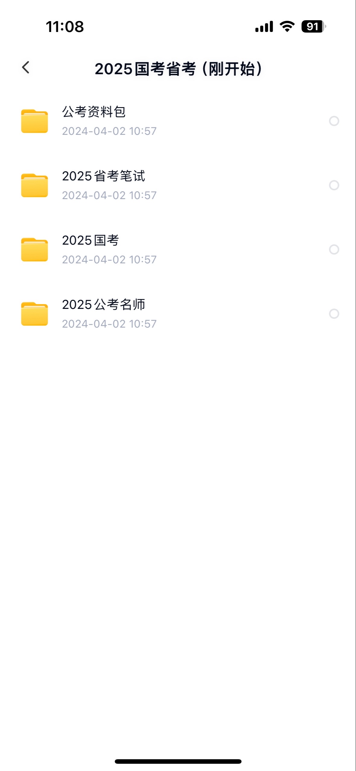 2025公务员国考,省考笔试课程~内含机构名师任选~随
