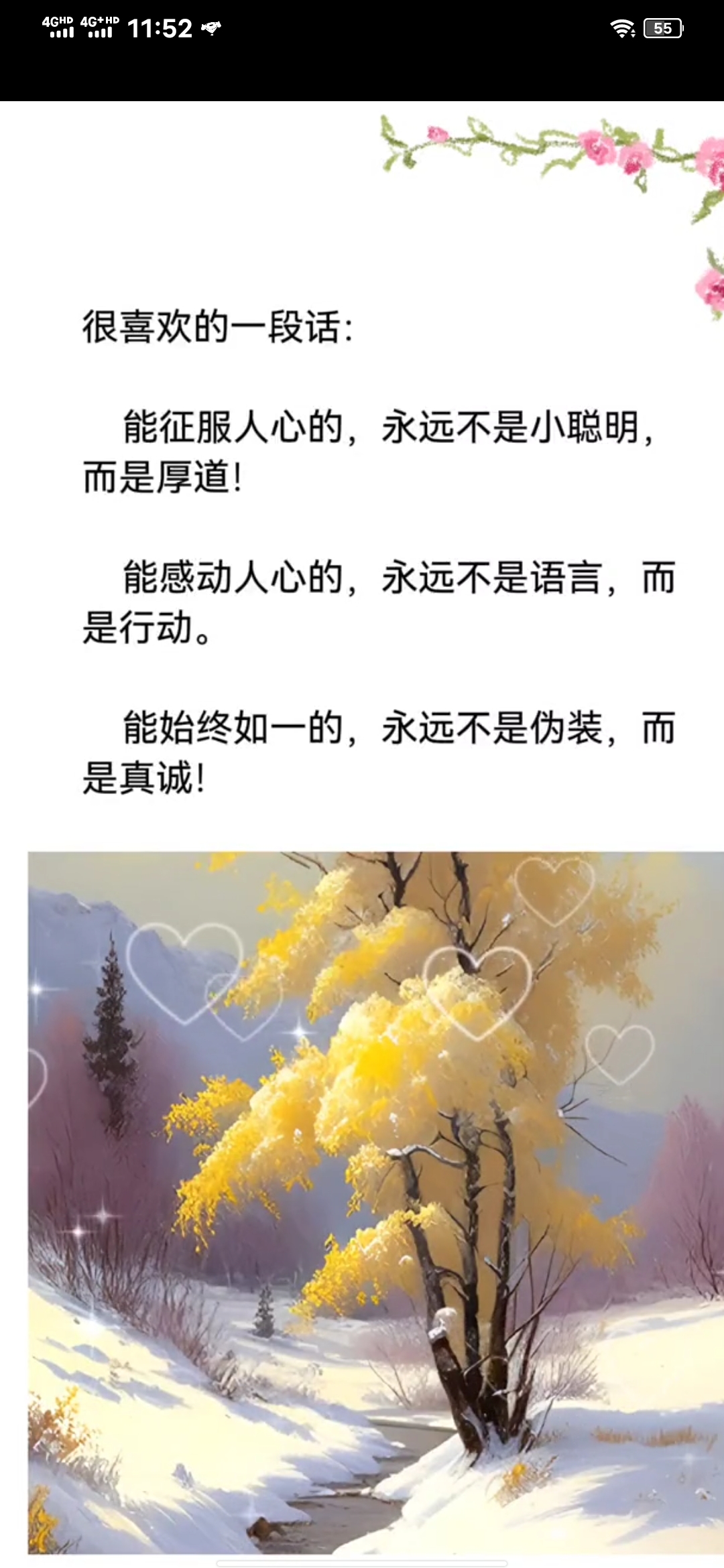 一切都是你的伪装是什么梗