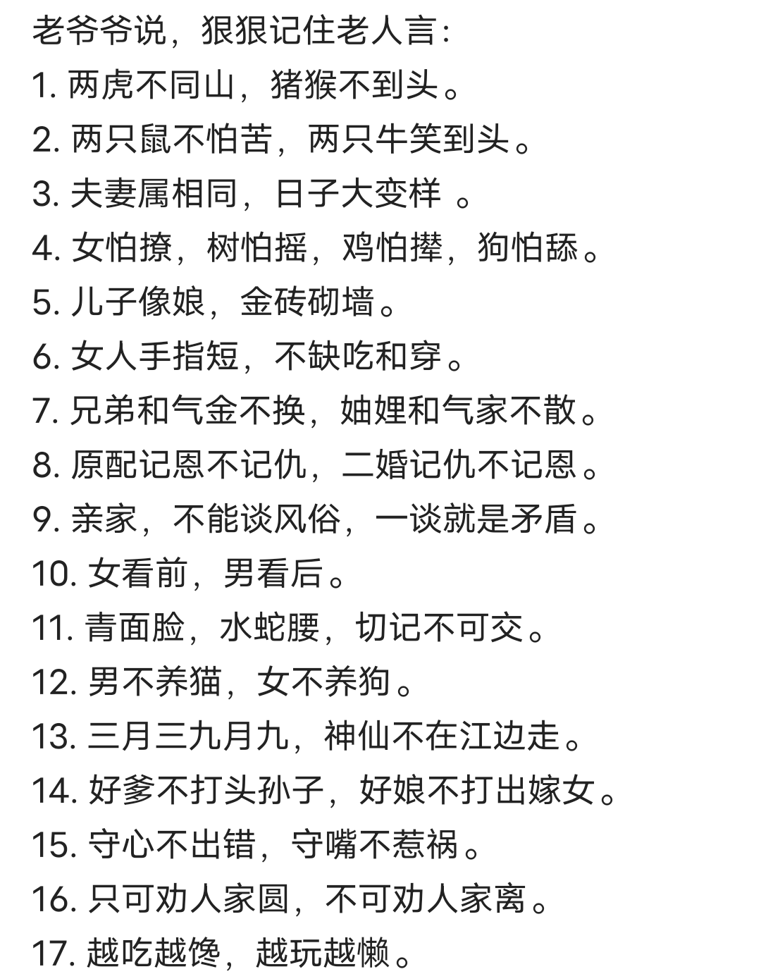 诸葛亮猜一肖(诸葛亮代表什么生肖动物)