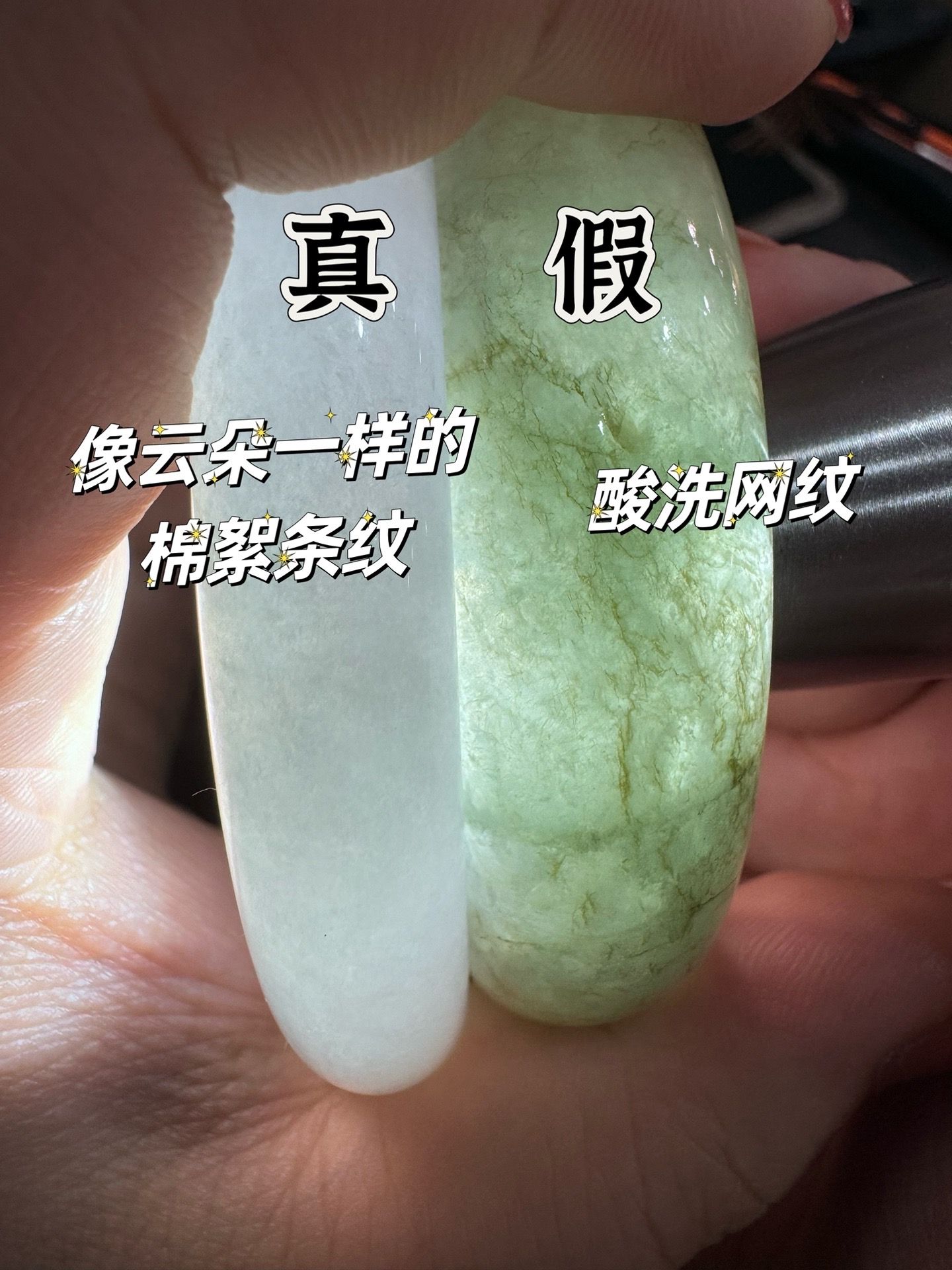 翡翠的 b货和 c货:酸洗去掉杂质之后注入环氧树脂,填充空隙,成为无