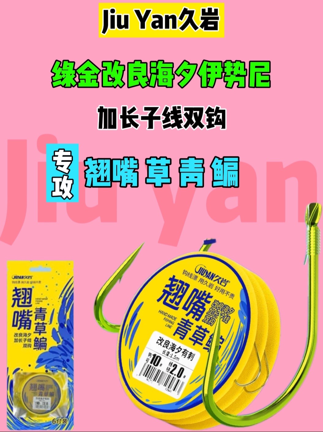 红鲤鱼与绿鲤鱼与驴95