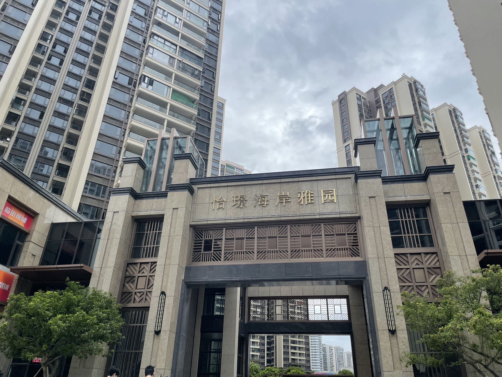 汕头房探长:怡璟海岸 .