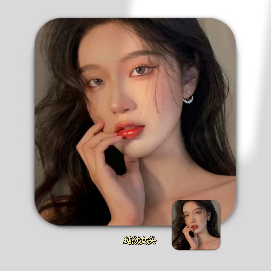 九妹头像馆:御姐头像.