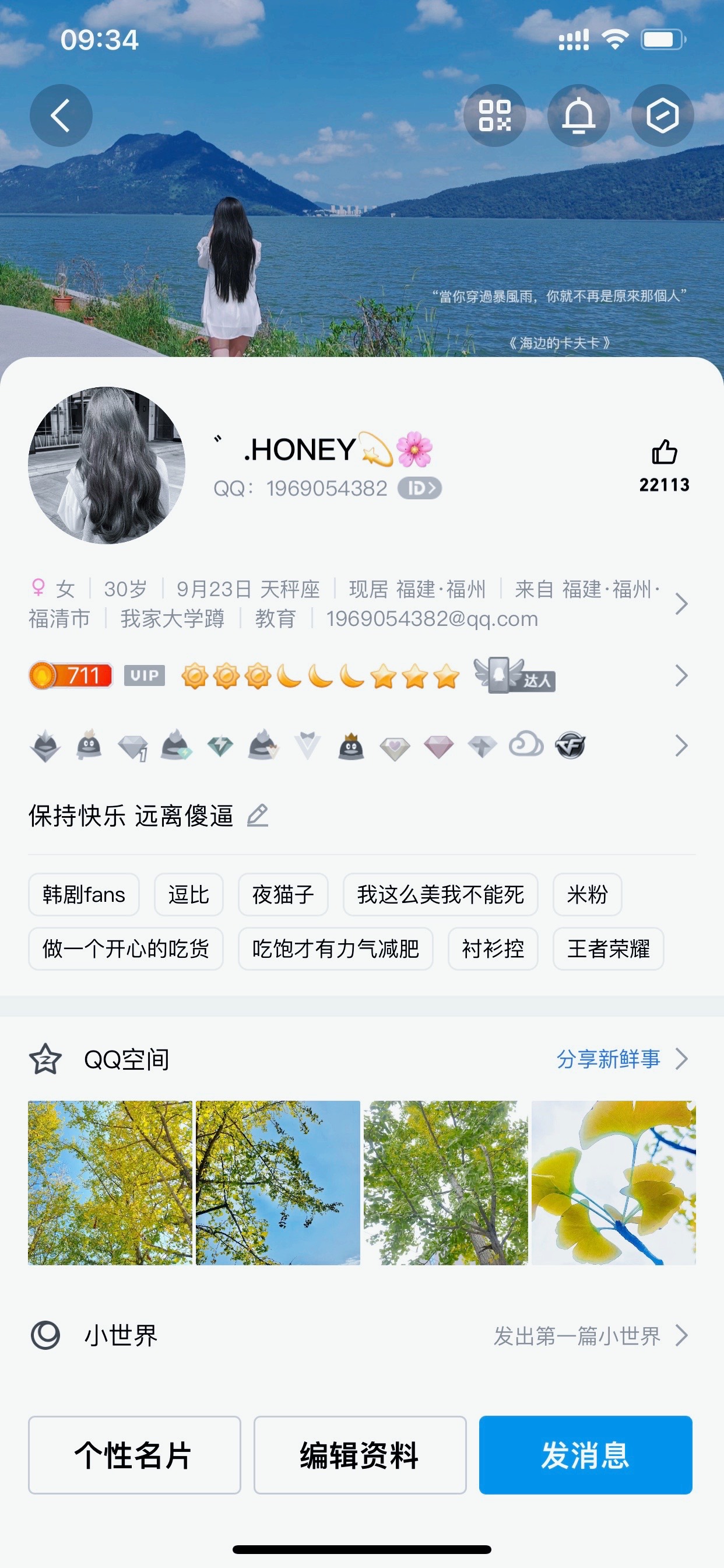 qq空间送皇冠=空间礼物小皇冠多少钱