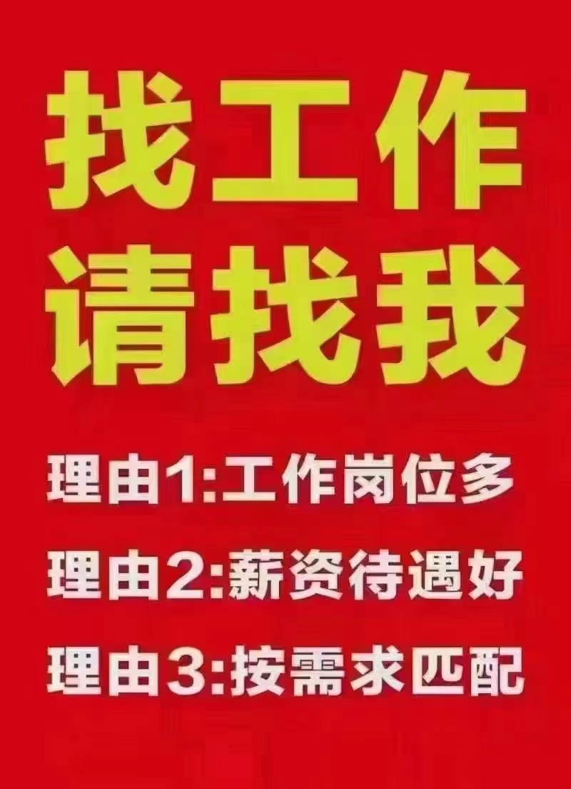 找兼职的说说句子找兼职须知