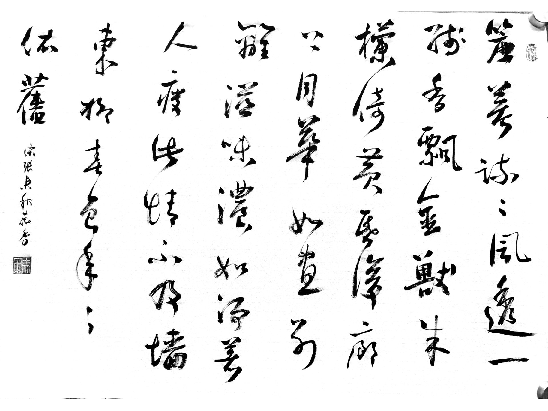 宋周邦彦  少年游34图文宋释冲邈   翠微山居诗 其九15图文宋释冲邈