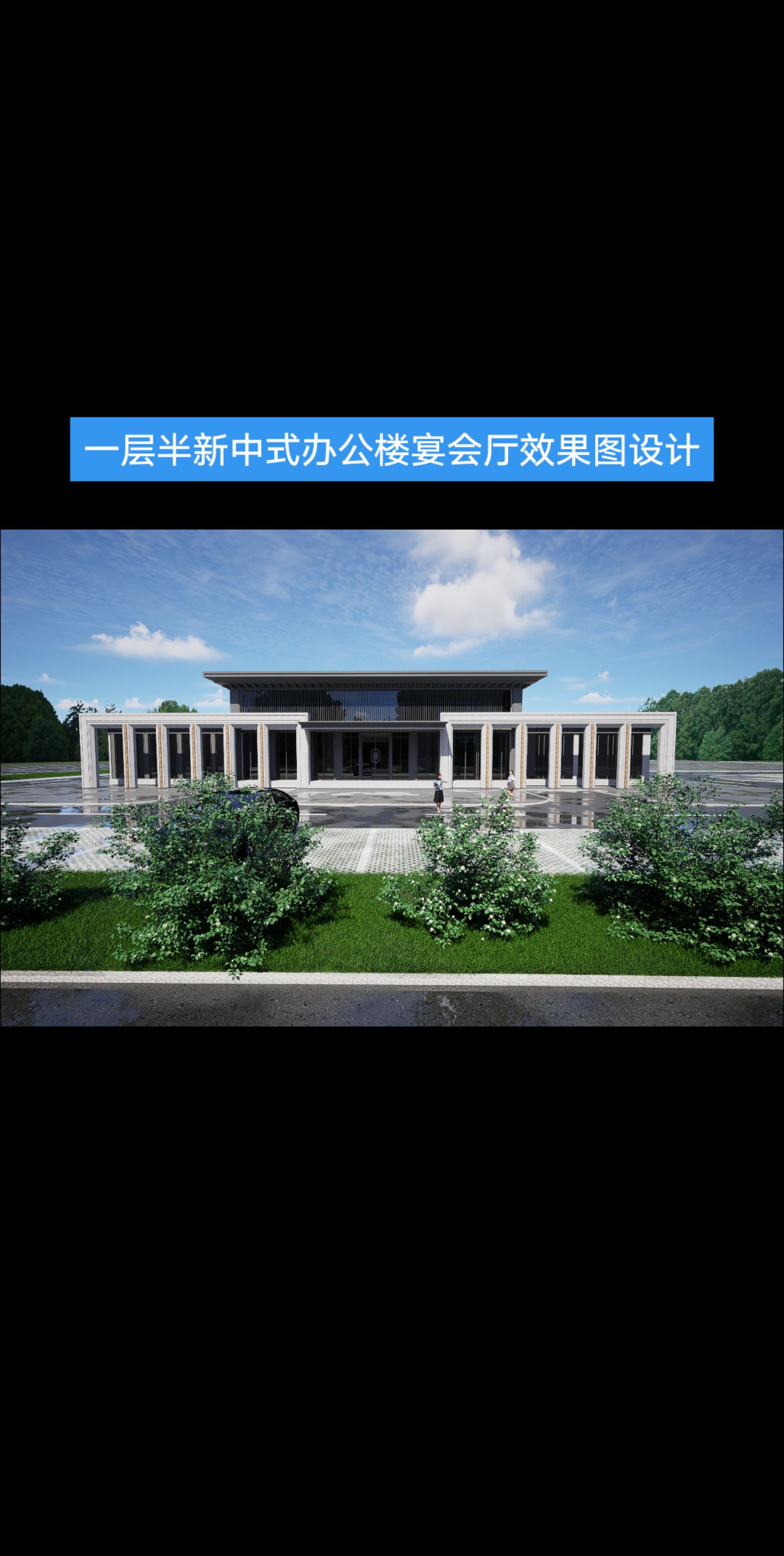 建筑外立面效果图设计se