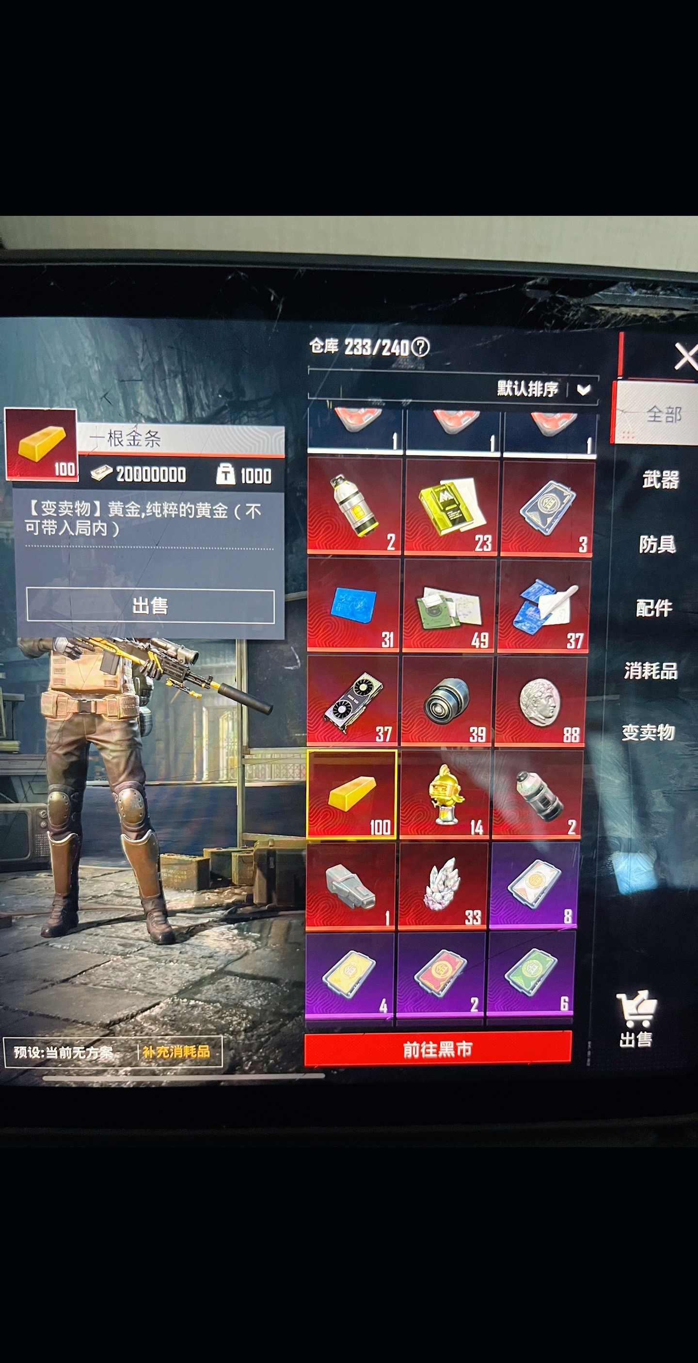 龙烞:終於100根金条了#和平精英 #地鐵逃生