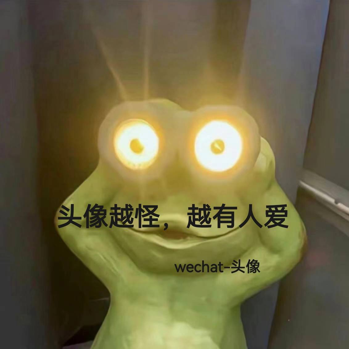 搞怪头像 #男生头像 #沙雕头像 #优质头像