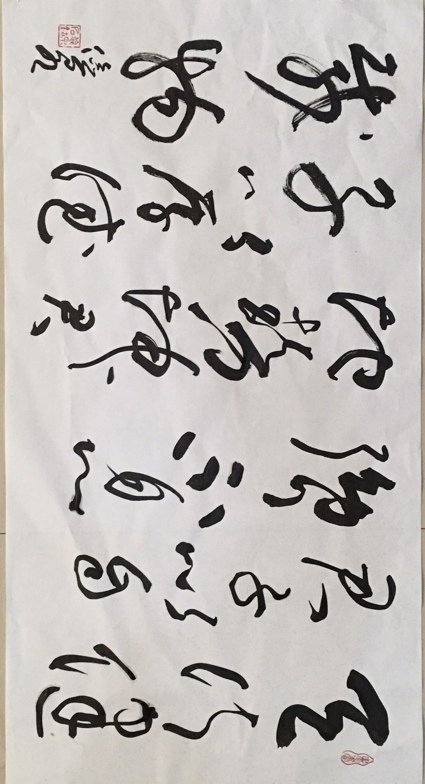自然坊·老泉:草书旧作:天行健 ,君子以自强不息;地势坤,君子以厚德载