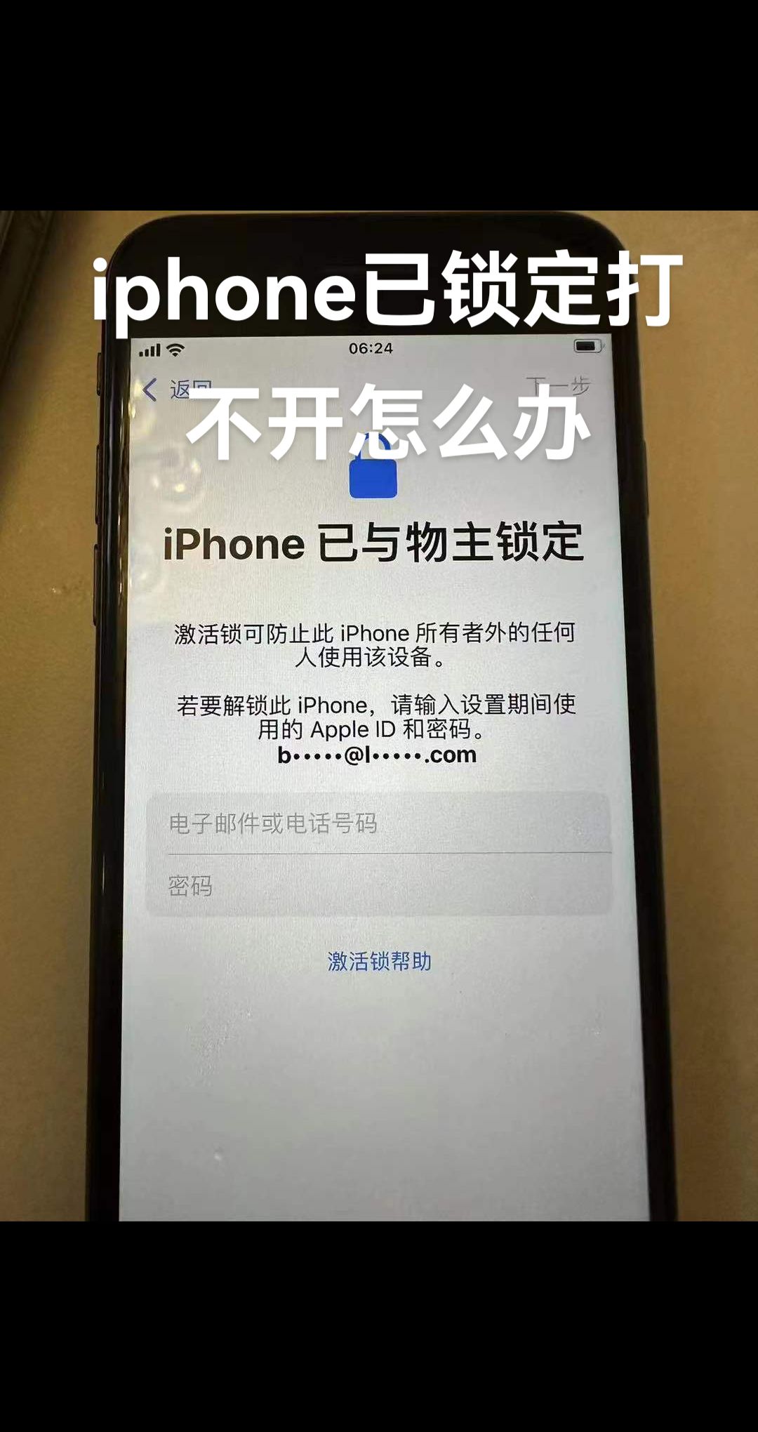 苹果手机为什么打不出去电话