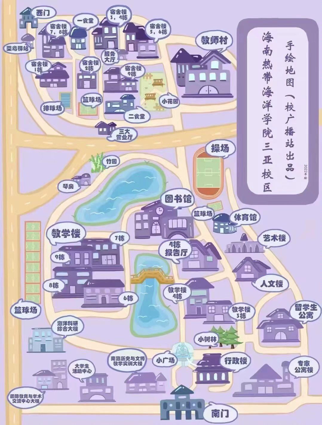 图源广播站#大一新生 #招生简章 #大学 #海南热带海洋学院 #开学季