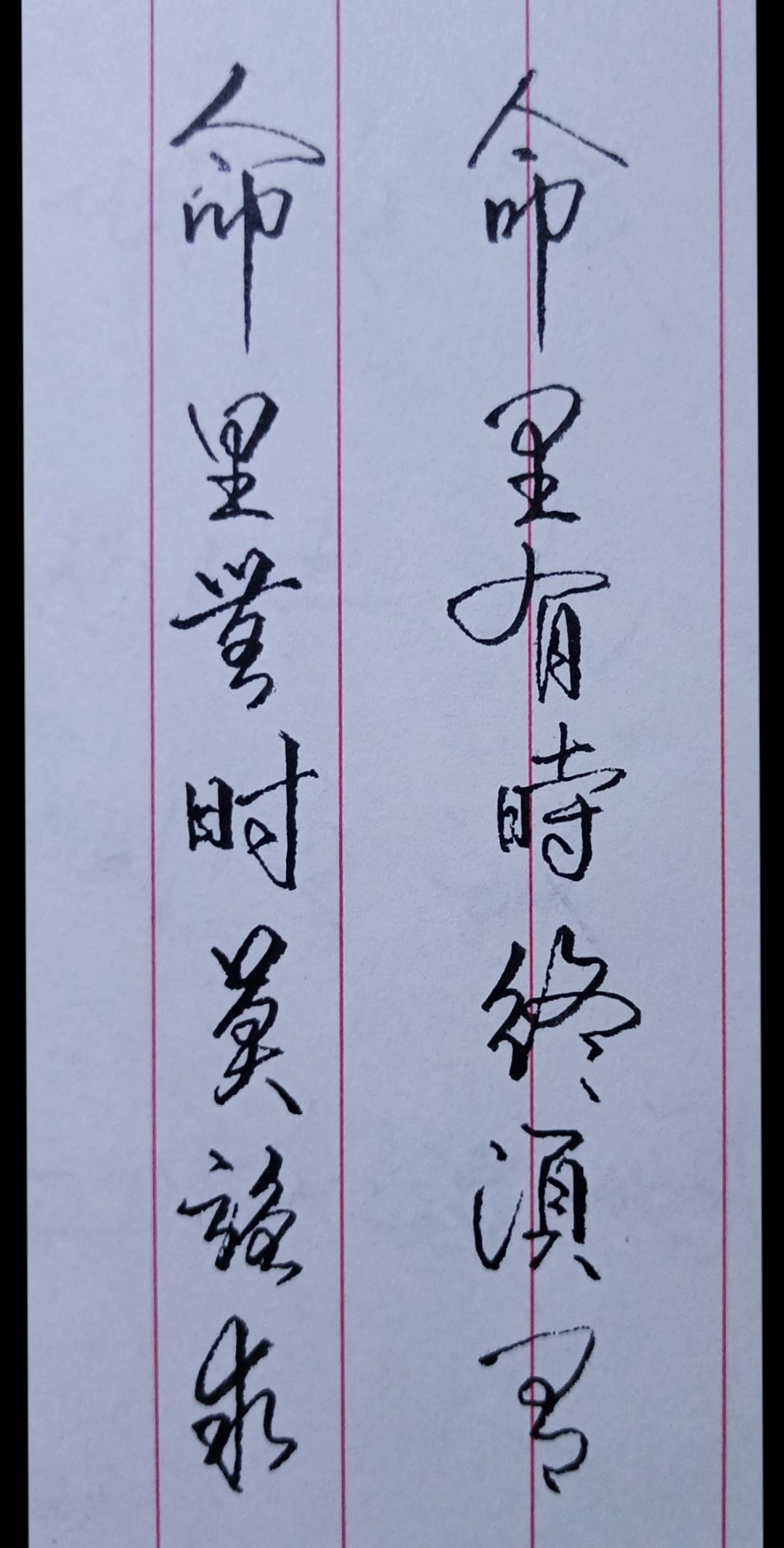 温哥华:命里有时终须有,命里无时莫强求.#因为热爱所以坚持 #与君共勉