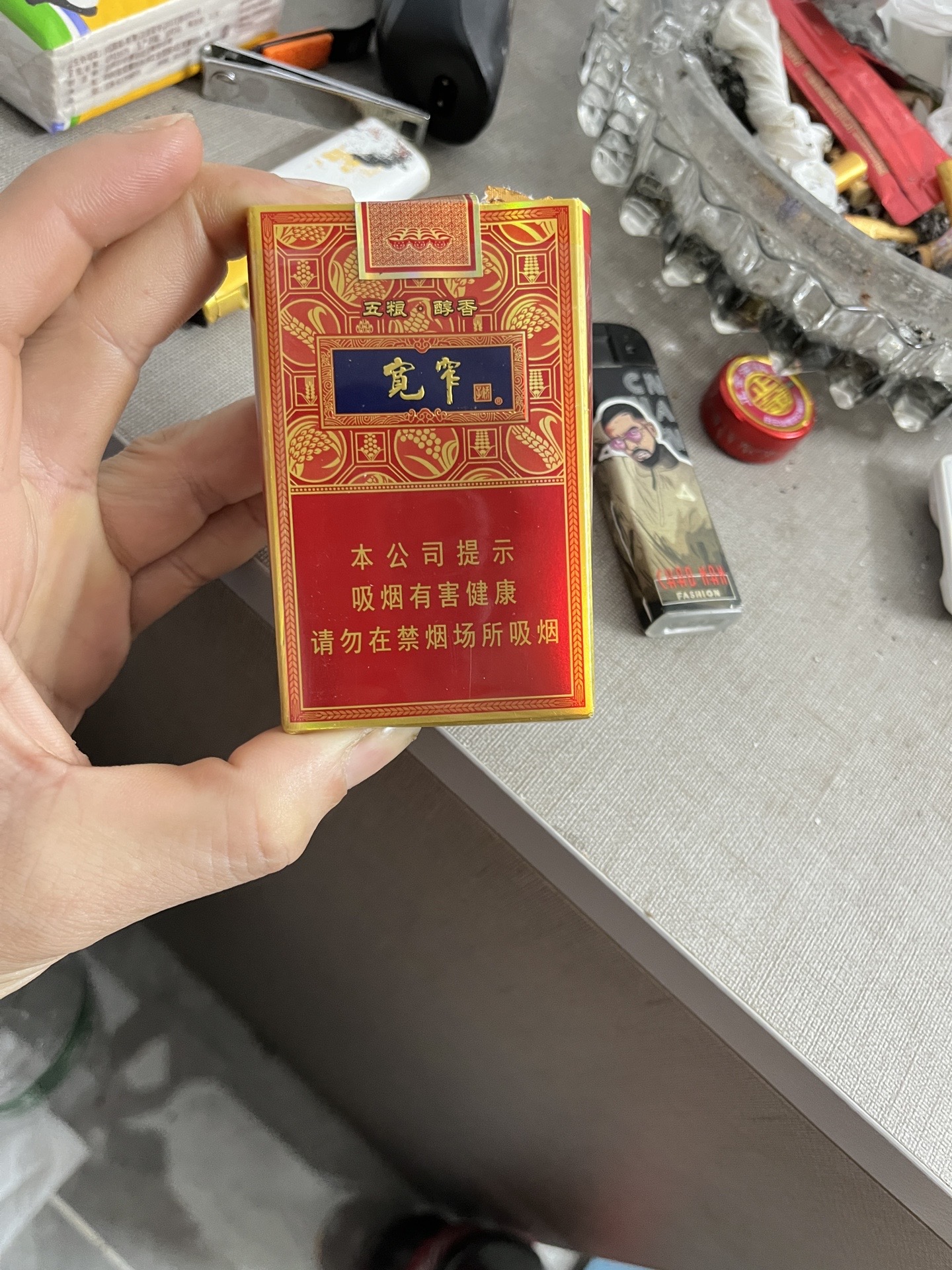 抽烟只抽宽窄下一句