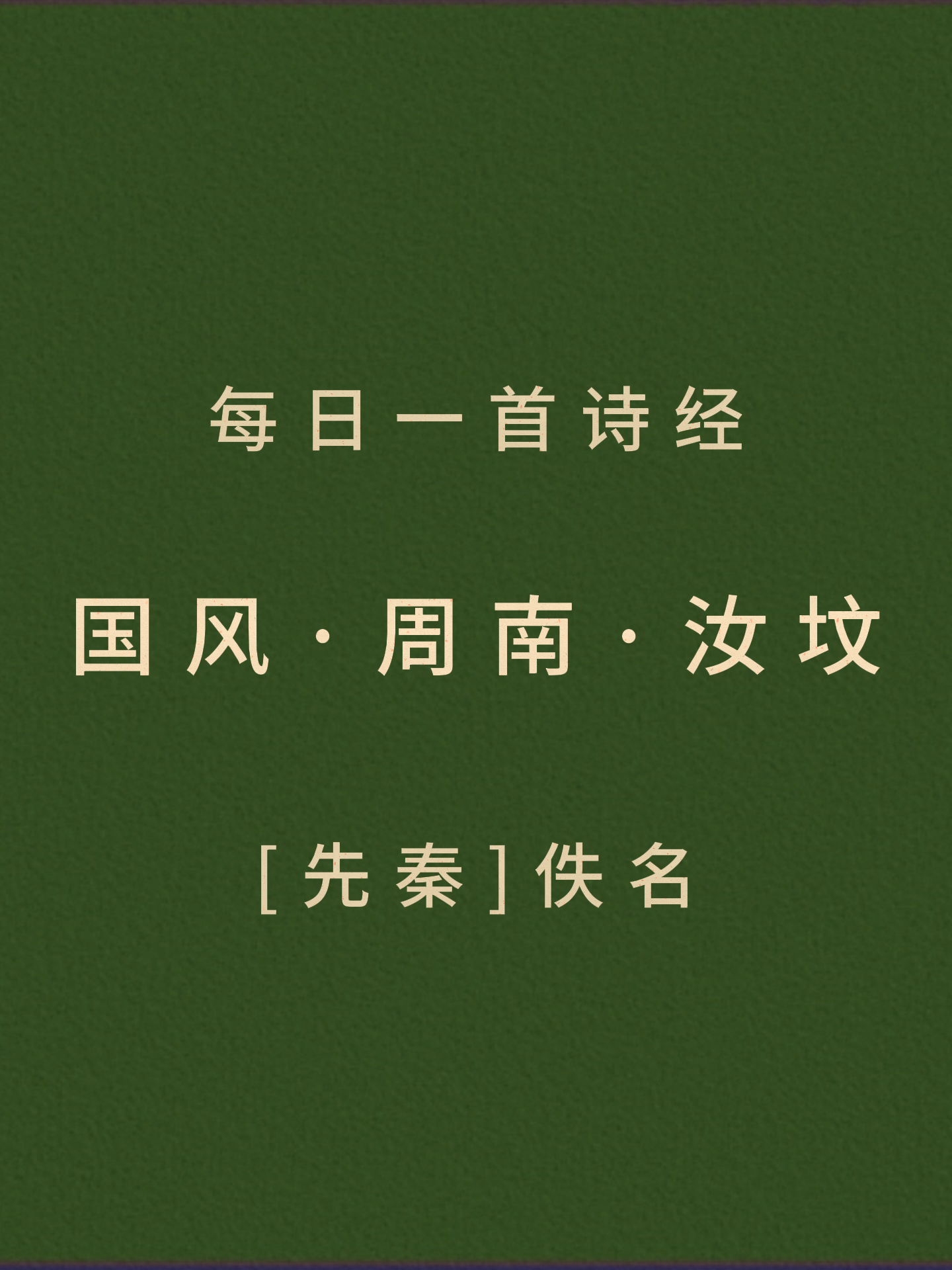 拾句街:拾句街诗词