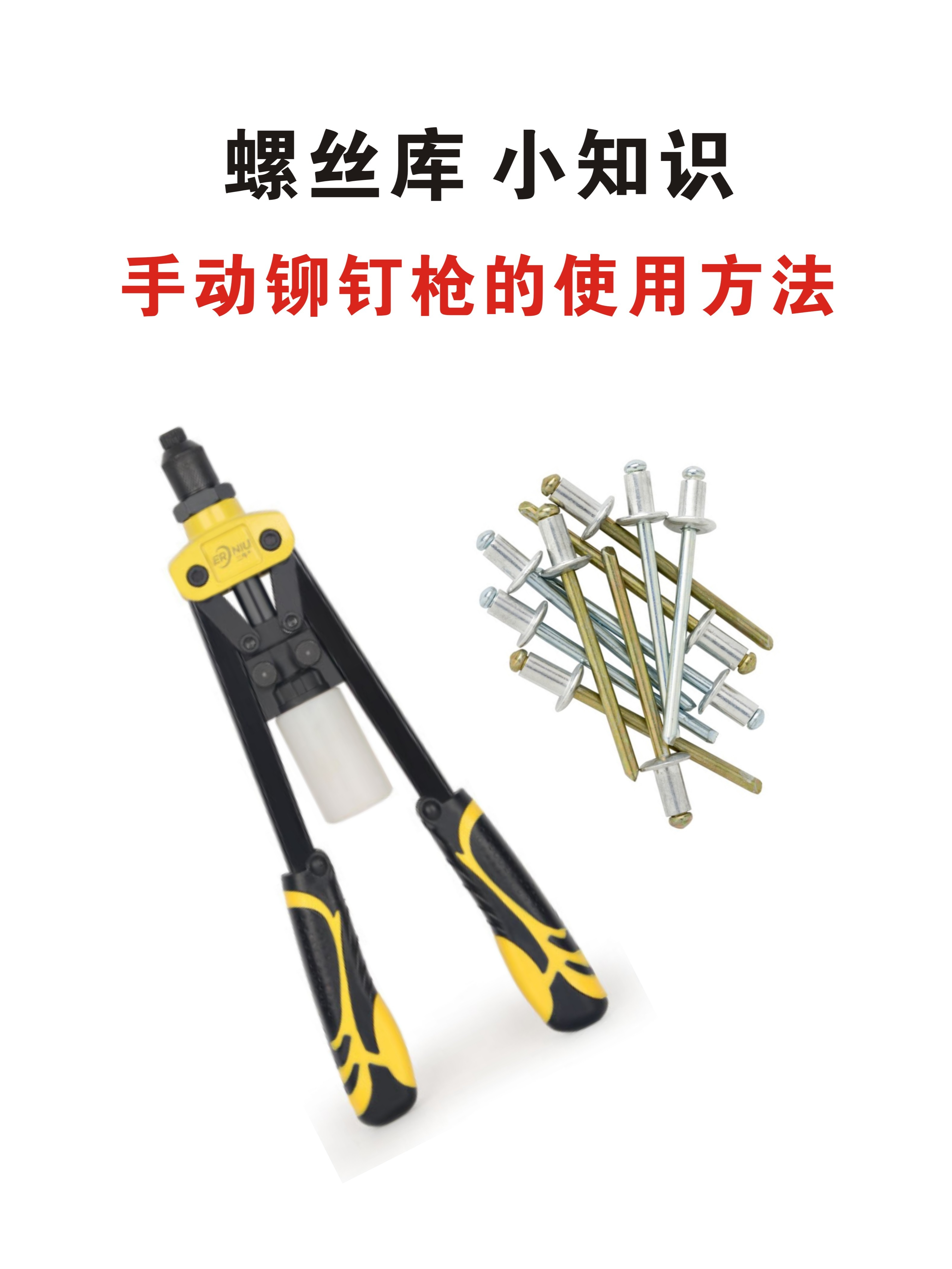 打铆钉怎么操作_打铆钉怎么操作不形成铆卡印_打铆钉怎么操作的 - 抖