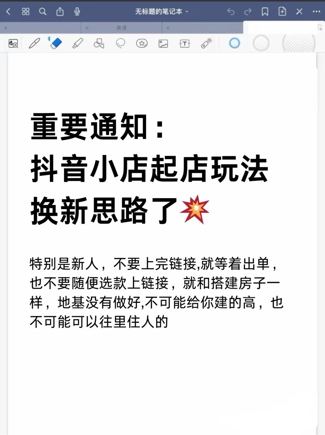 抖音怎么点链接下单=抖音怎么点链接下单购买