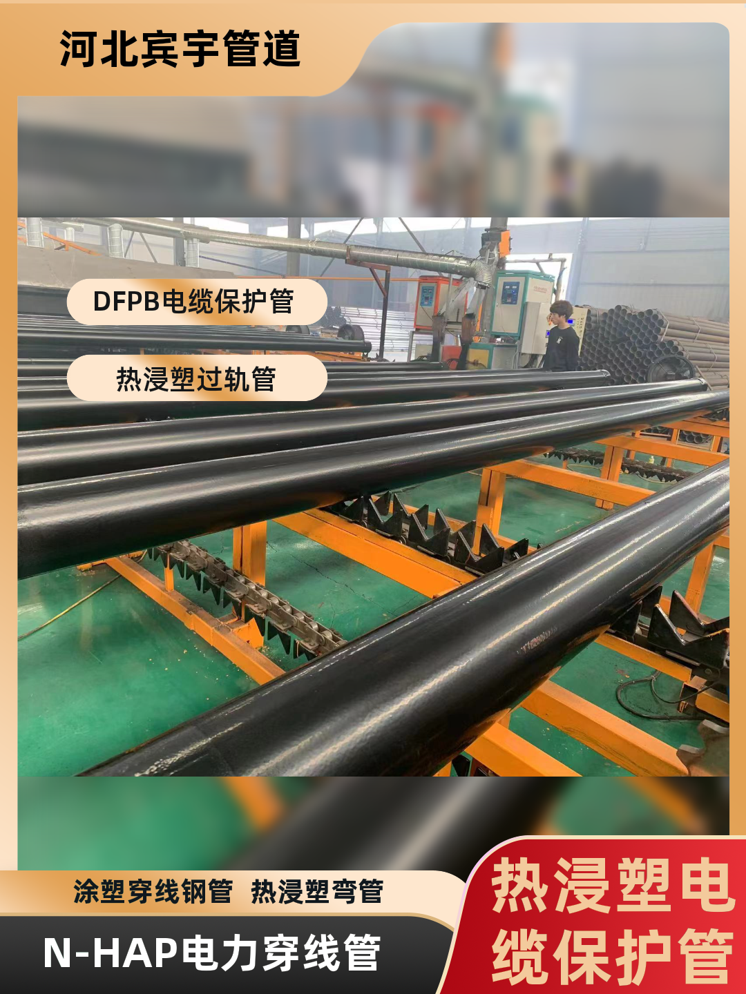 热浸塑电力涂塑穿线钢管