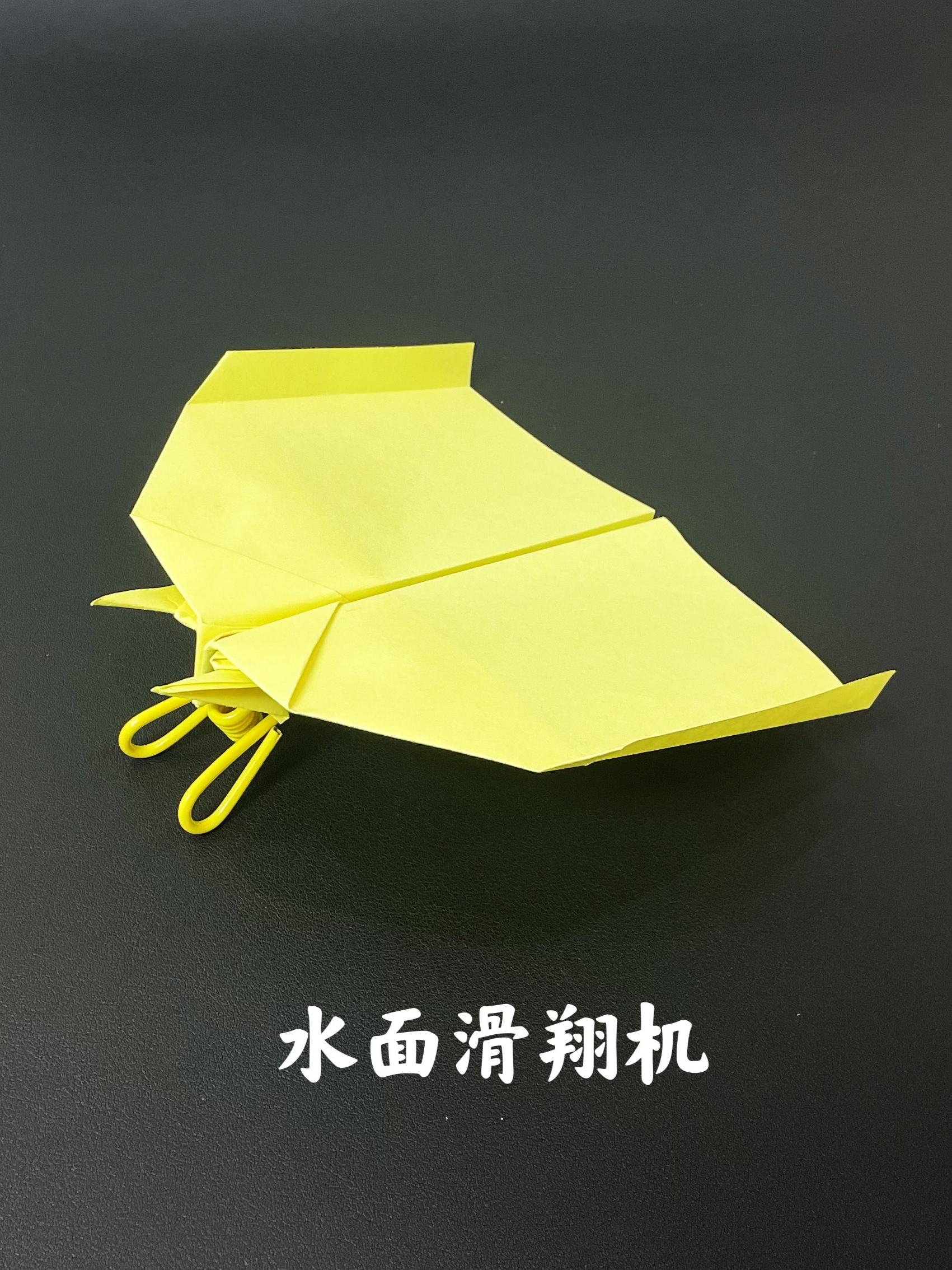 水上飞机怎么折 可遥控