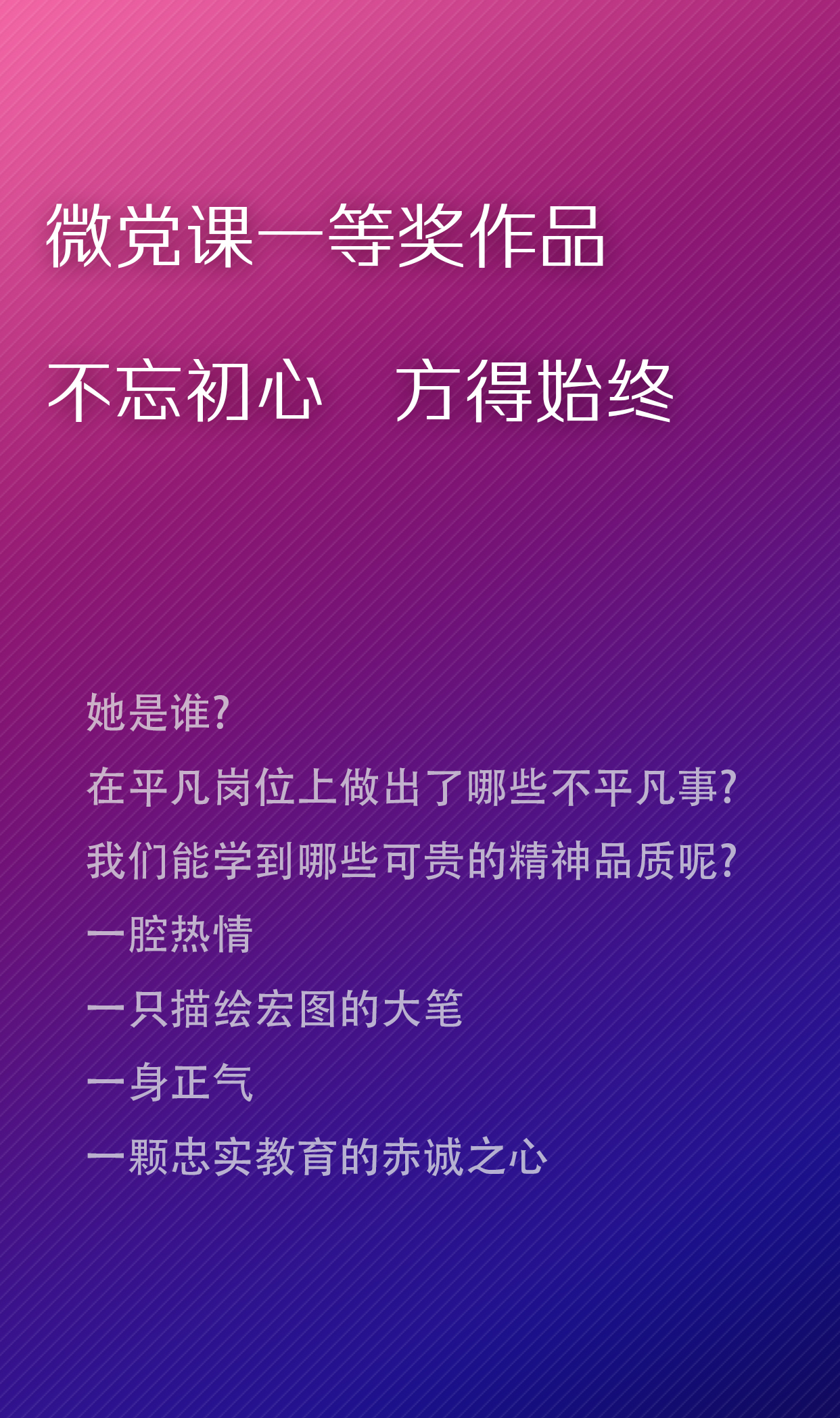 工作的初心怎么写(工作初心及自我评价)