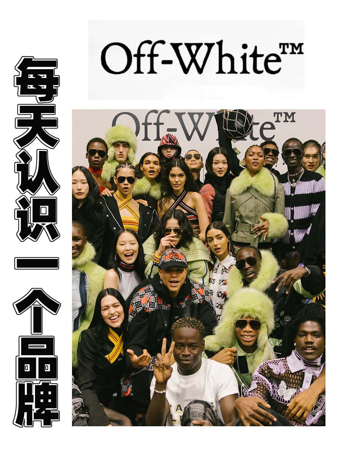 品牌名:off-white 创办地点:美国 创始人:lv前男装总监virgil abloh