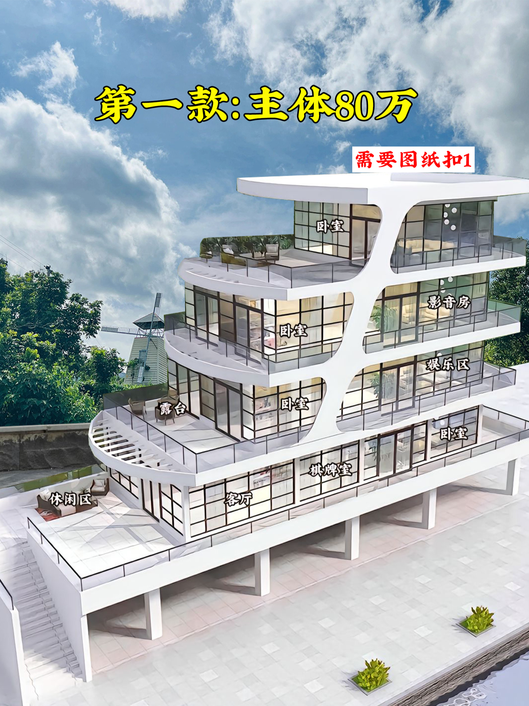 乡居美墅图纸设计