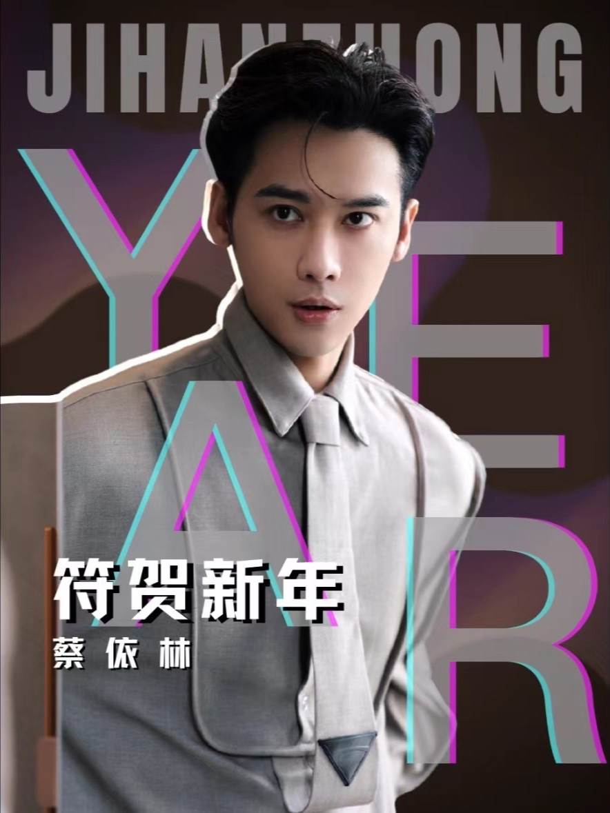 纪涵中非常完美