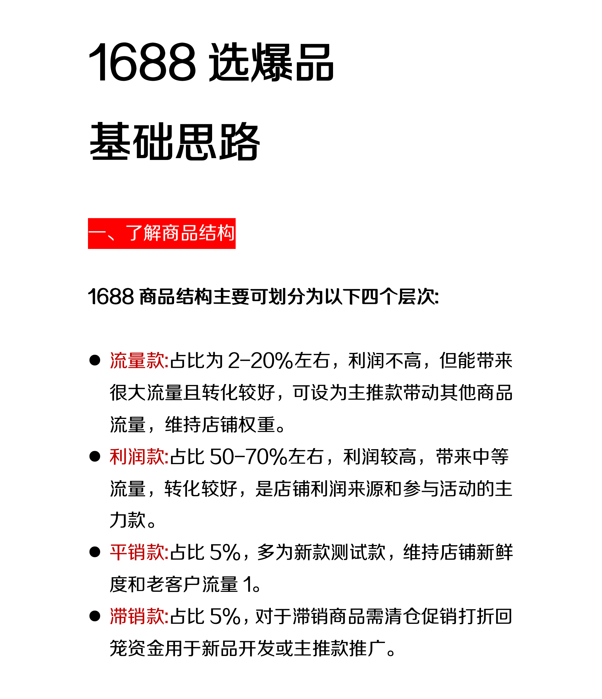电商权重=电商权重计算公式