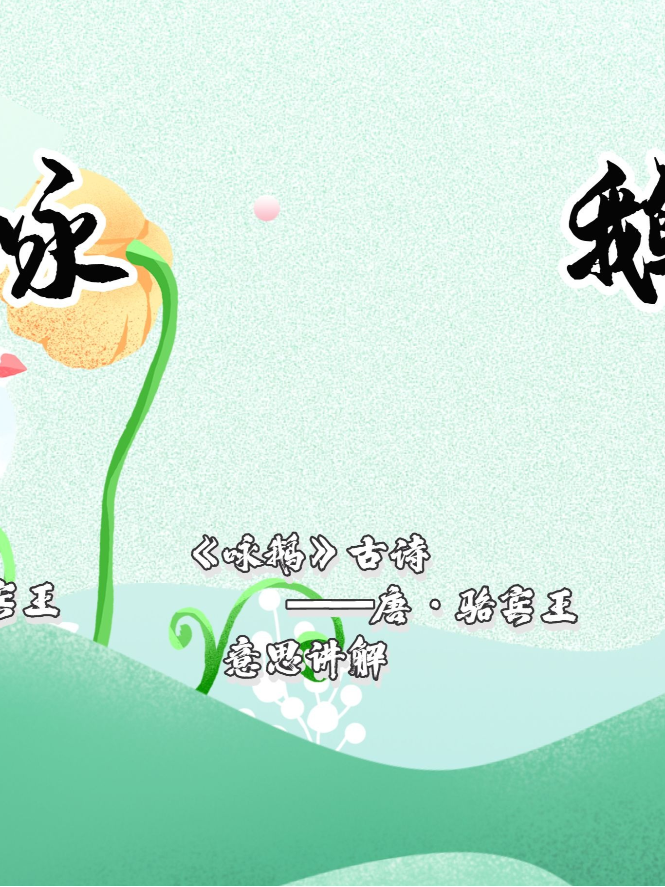 红掌拨清波_红掌拨清波什么意思_红掌拨清波的清是颜色吗 - 抖音