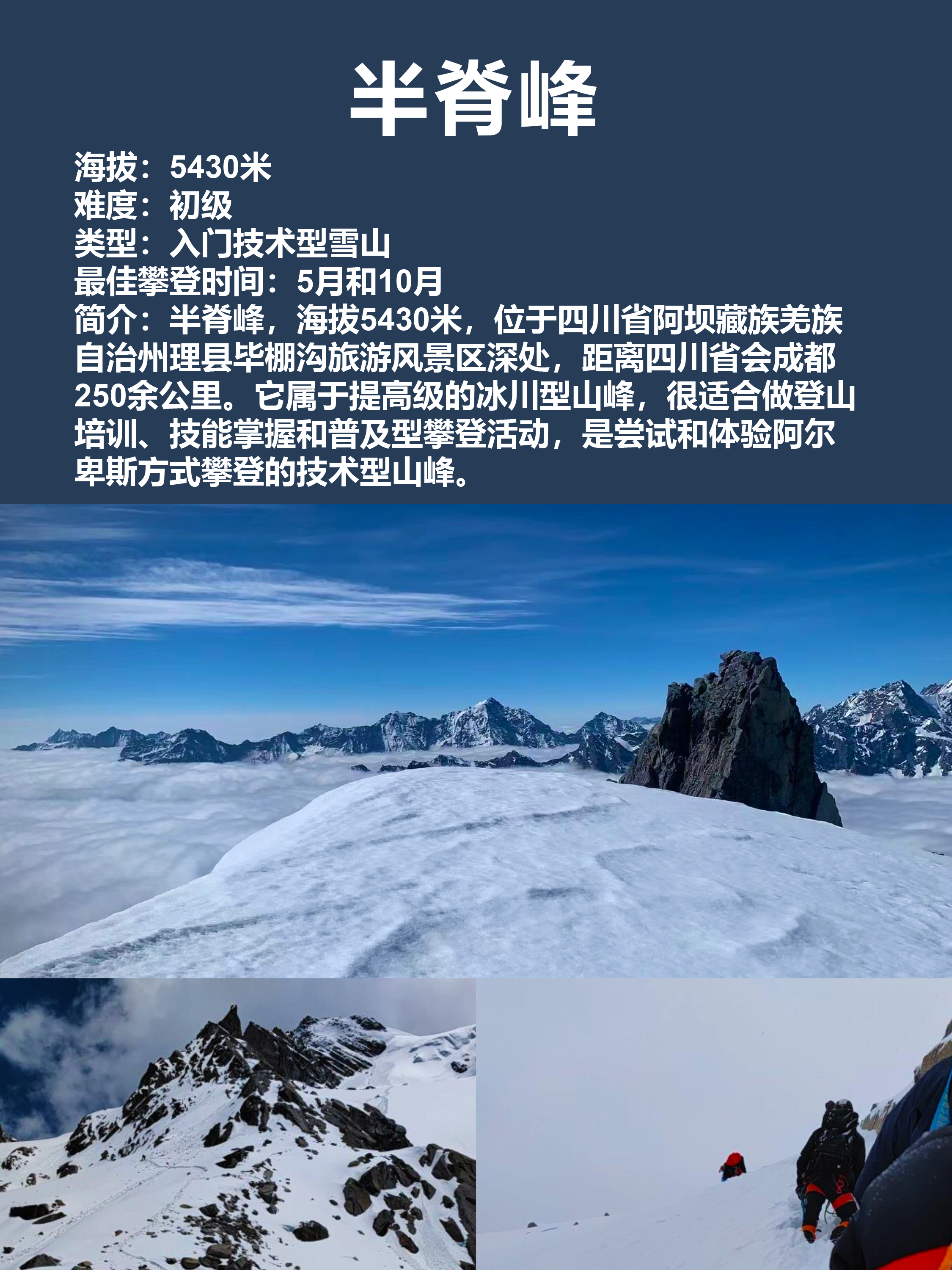 雪山攀登 #5000米雪山 #登山 #户外 #挑战