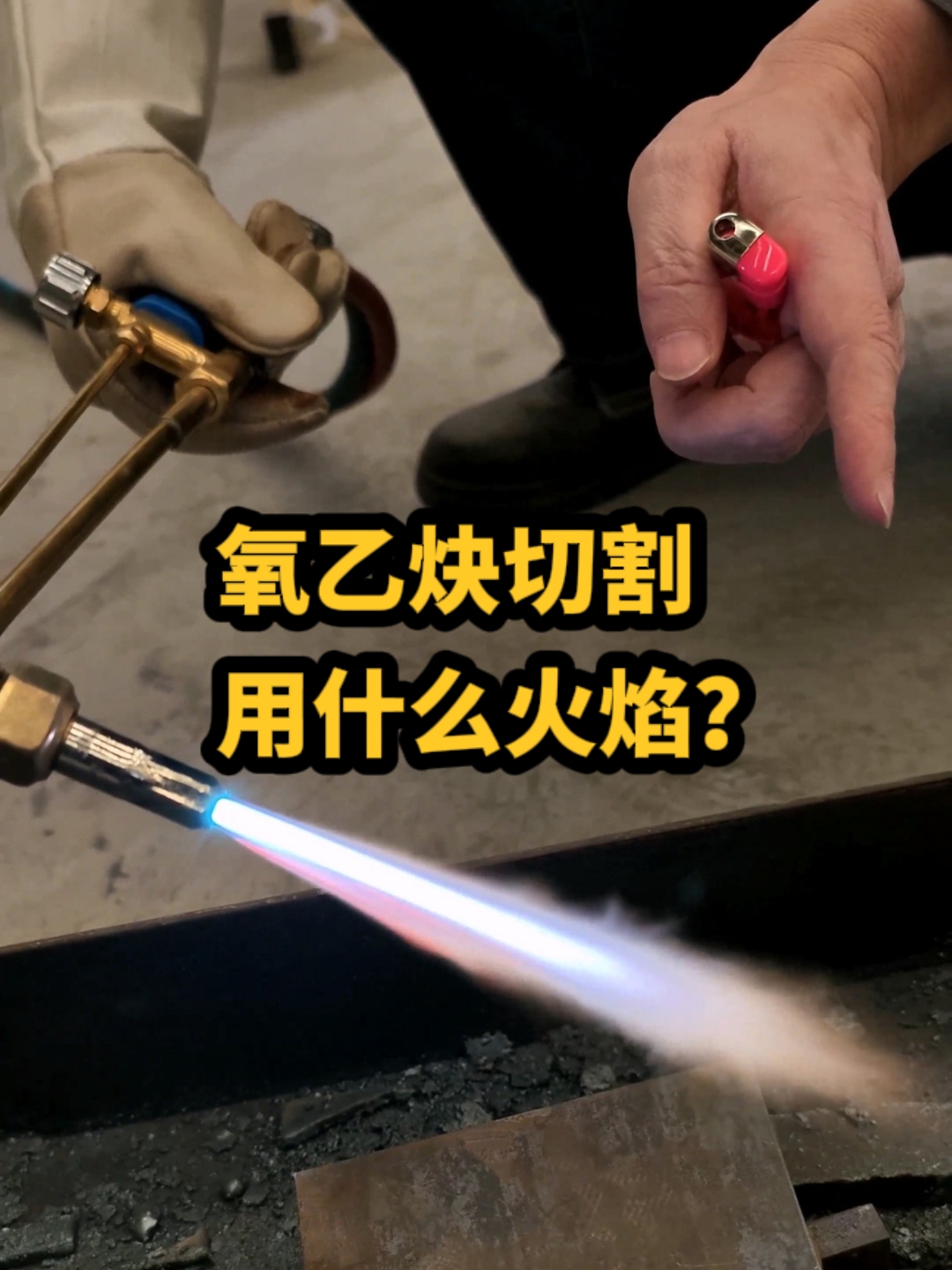 氧乙炔的堆焊工艺与气焊工艺截然不同