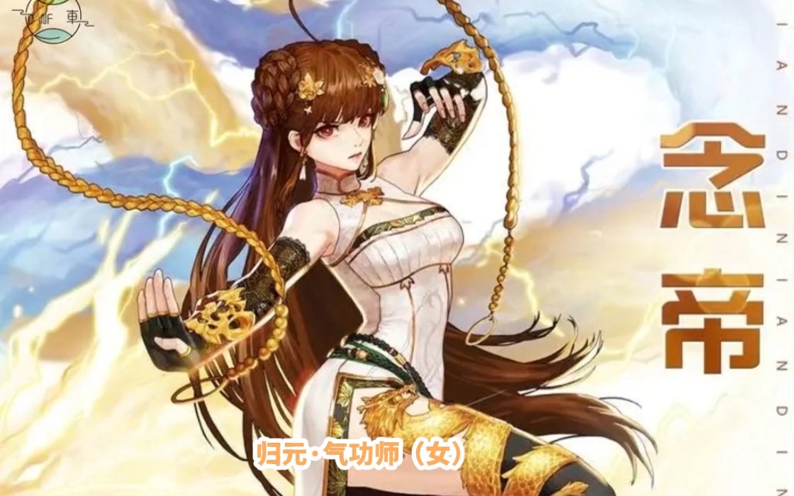 念帝稀有克隆皮肤装扮选什么技能 - 抖音